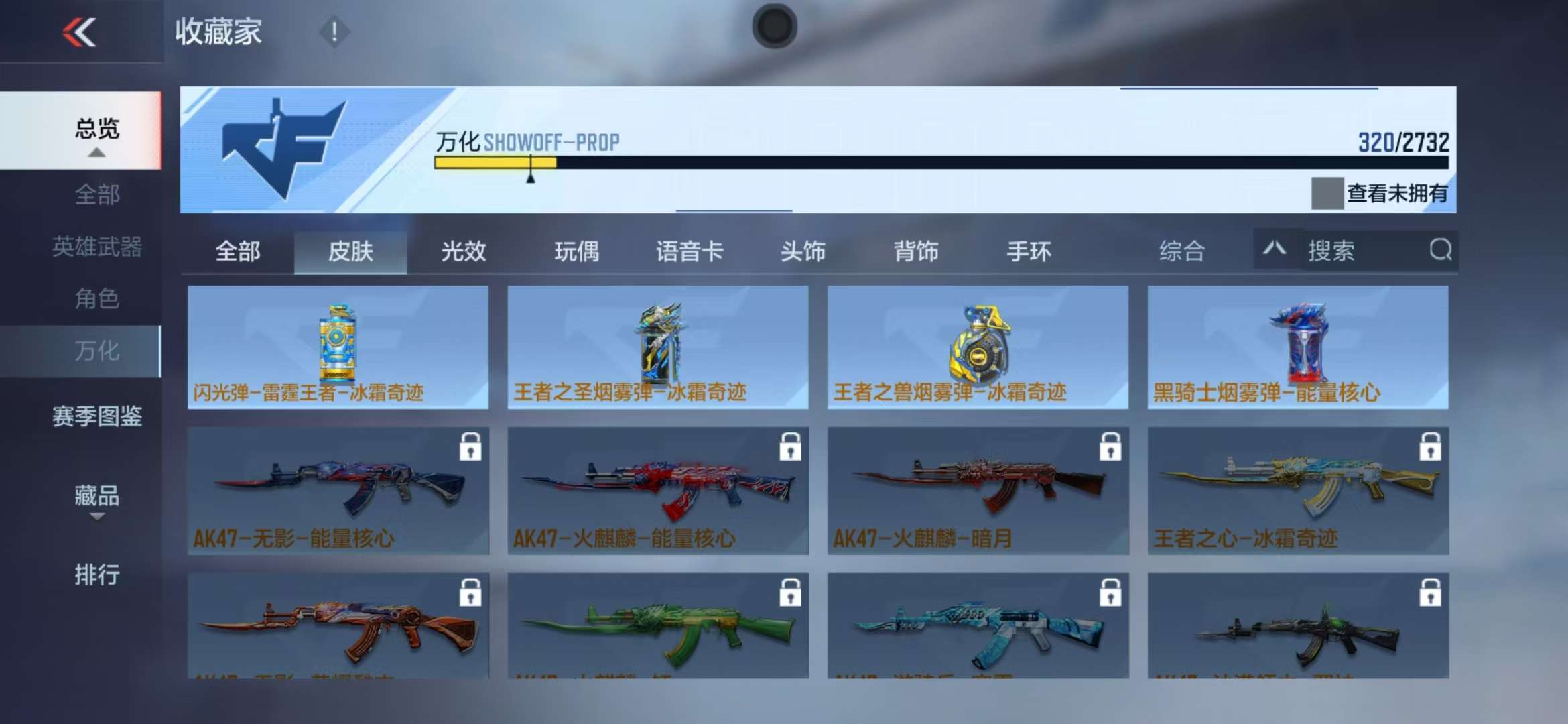 CFMQM325000枪战王者账号详情图47 CFMQM325000枪战王者账号详情图47