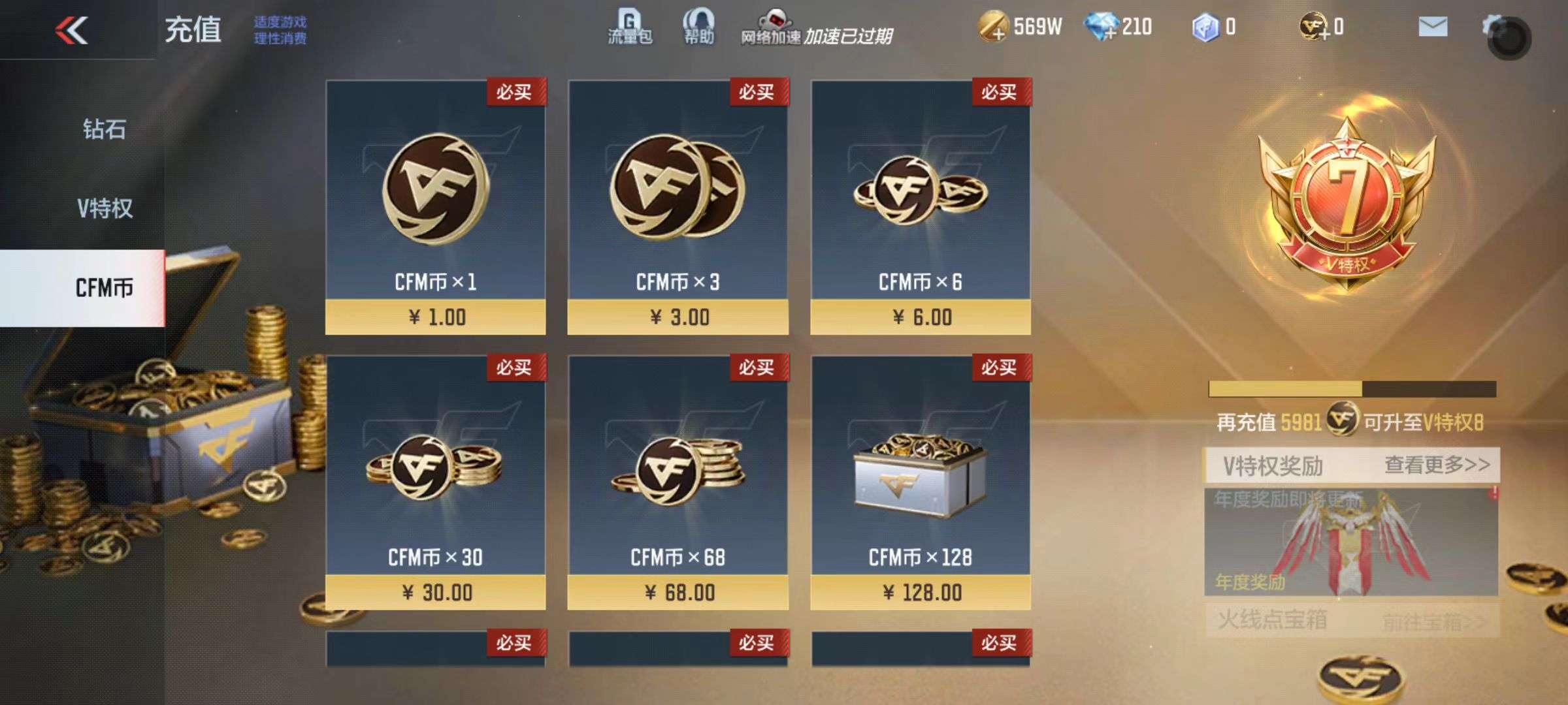 CFMQM39999枪战王者账号详情图1 CFMQM39999枪战王者账号详情图1