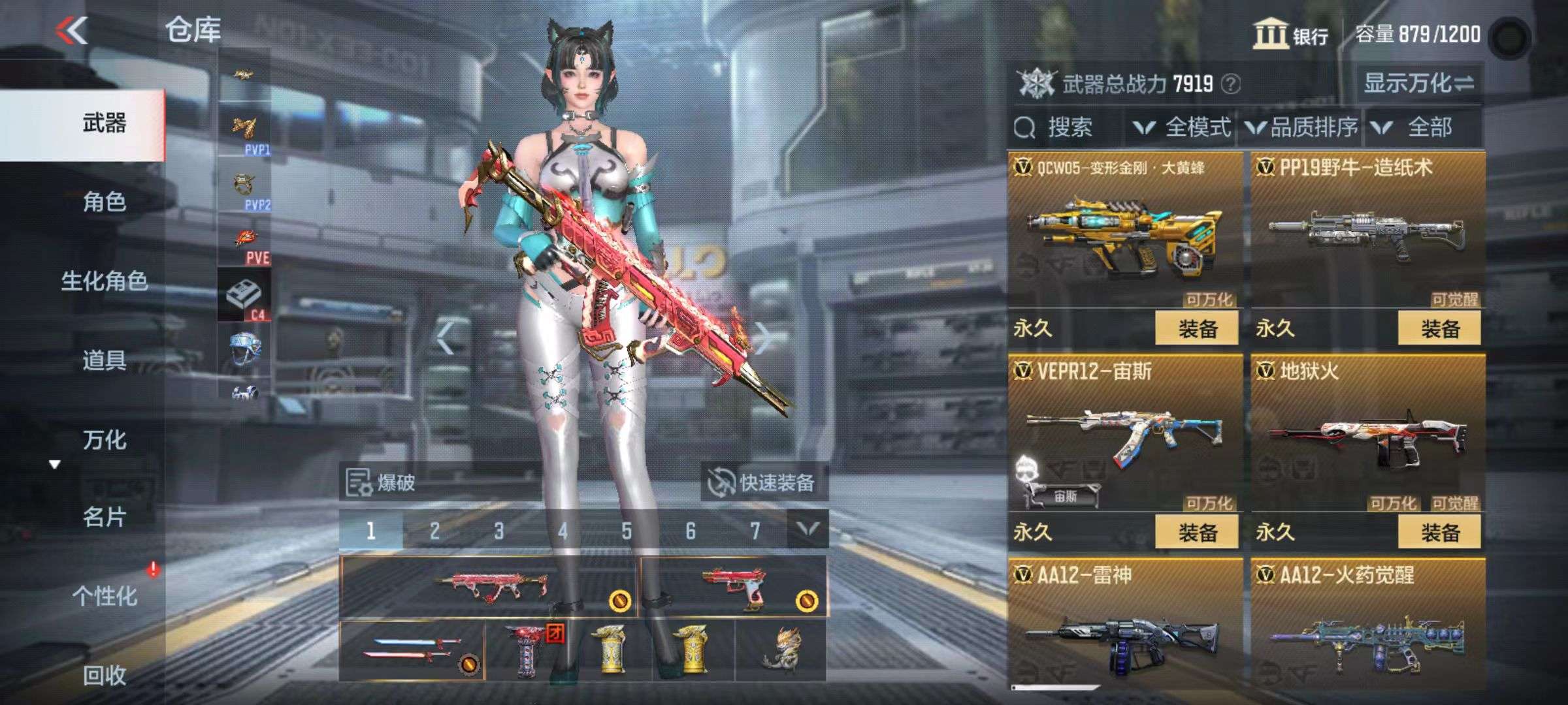 CFMQM39999枪战王者账号详情图14 CFMQM39999枪战王者账号详情图14