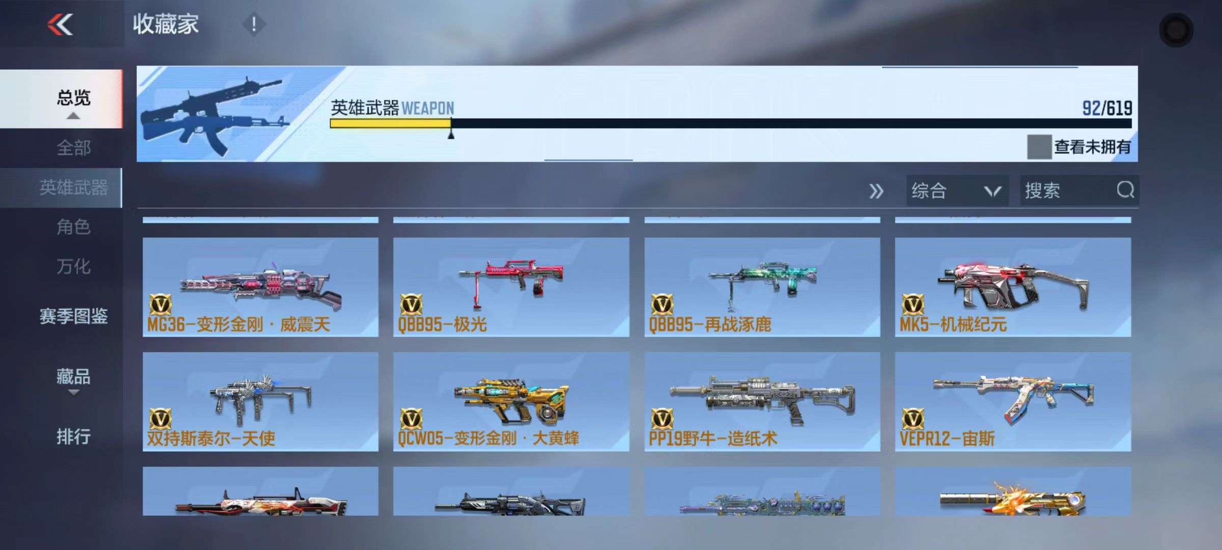 CFMQM39999枪战王者账号详情图38 CFMQM39999枪战王者账号详情图38