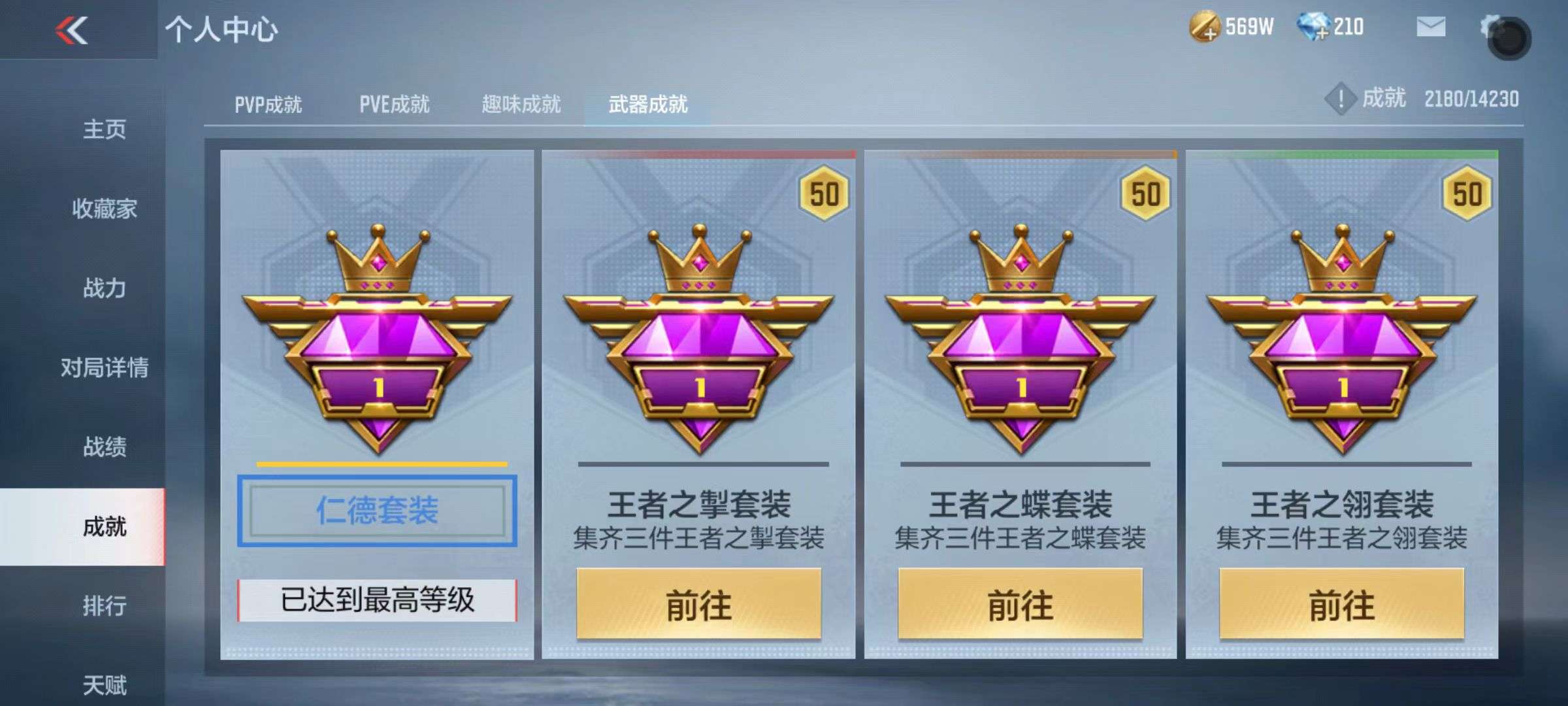 CFMQM39999枪战王者账号详情图49 CFMQM39999枪战王者账号详情图49