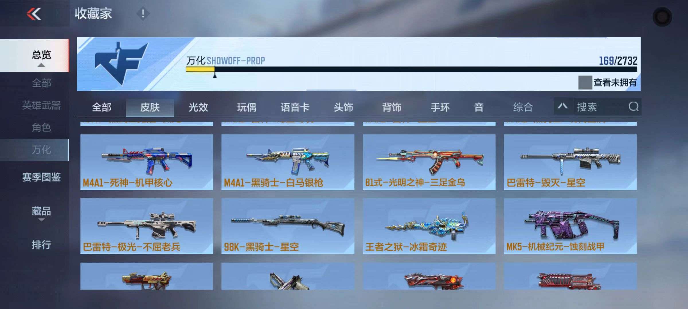CFMQM39999枪战王者账号详情图22 CFMQM39999枪战王者账号详情图22