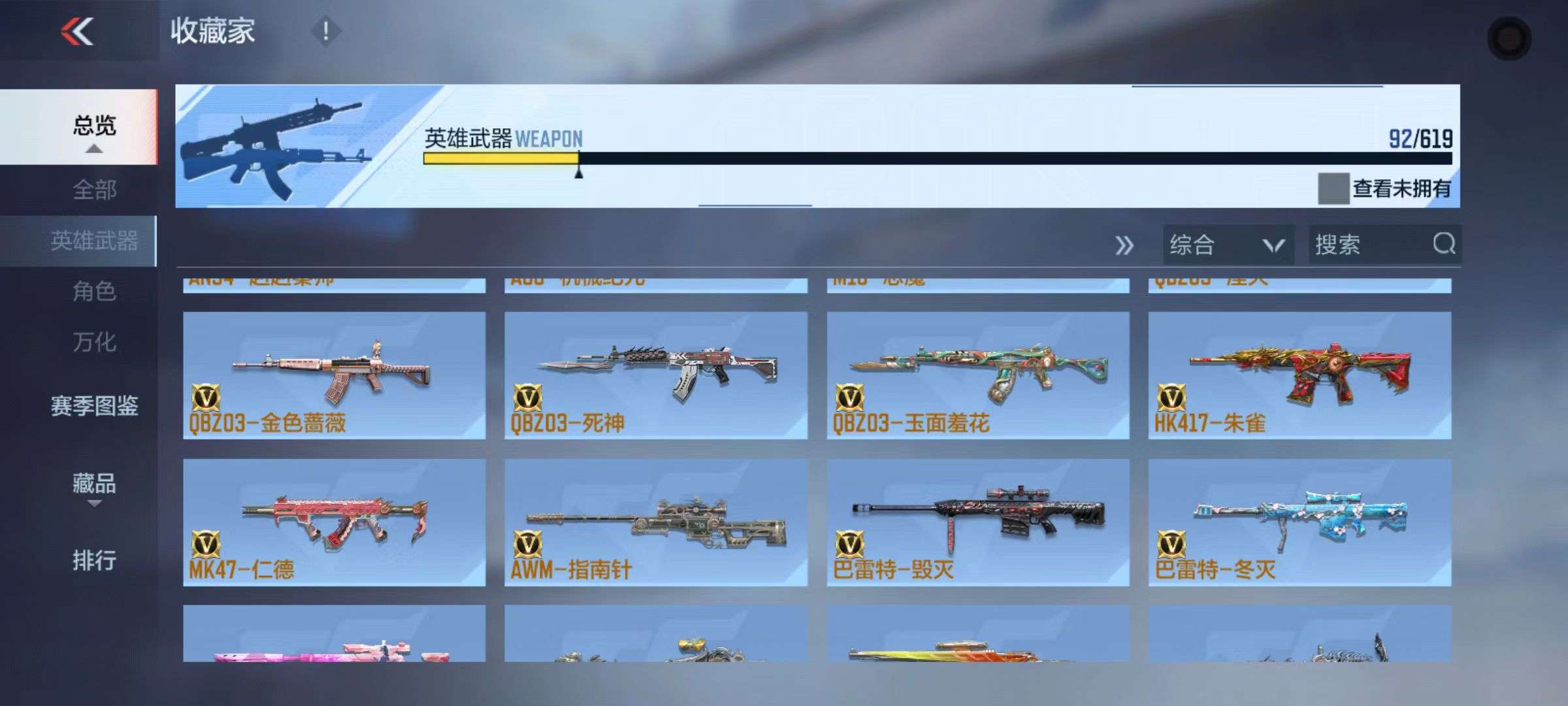CFMQM39999枪战王者账号详情图36 CFMQM39999枪战王者账号详情图36
