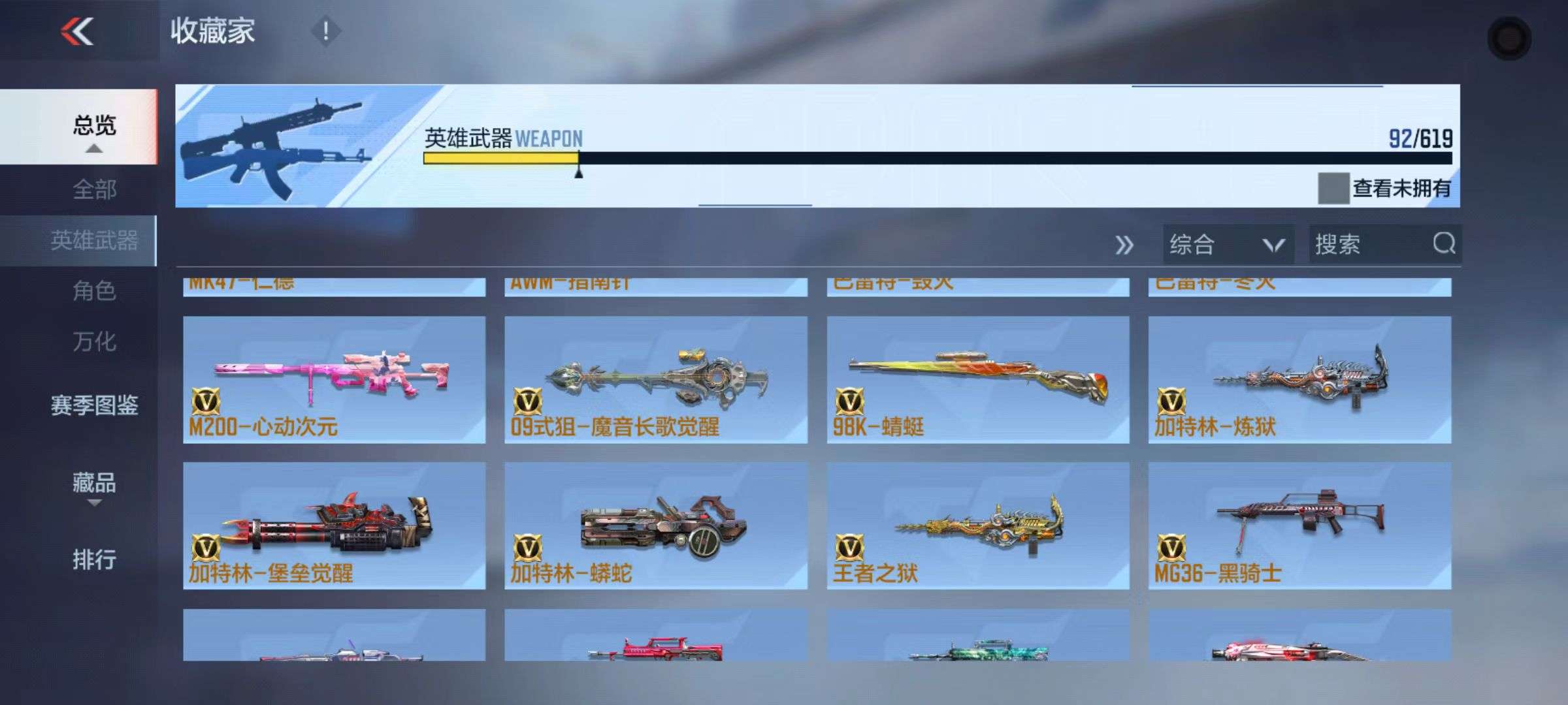 CFMQM39999枪战王者账号详情图37 CFMQM39999枪战王者账号详情图37