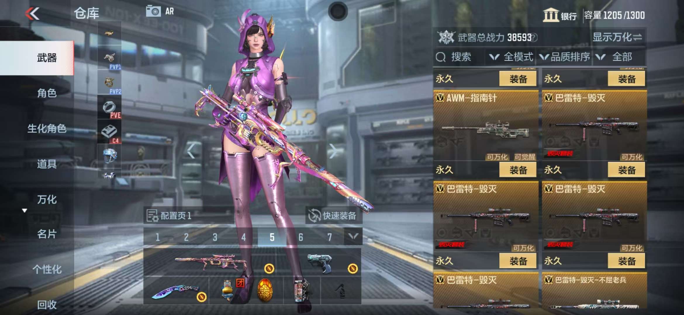 CFMQM39994枪战王者账号详情图17 CFMQM39994枪战王者账号详情图17