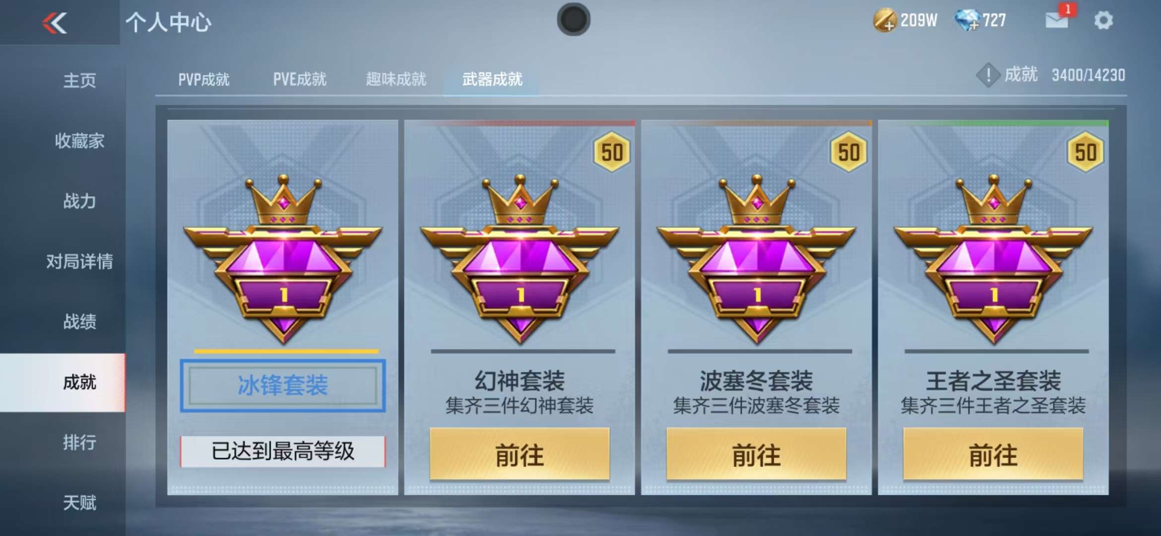 CFMQM39994枪战王者账号详情图43 CFMQM39994枪战王者账号详情图43