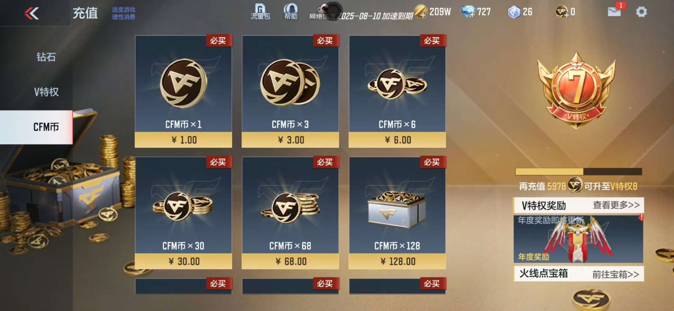 CFMQM39994枪战王者账号详情图1 CFMQM39994枪战王者账号详情图1