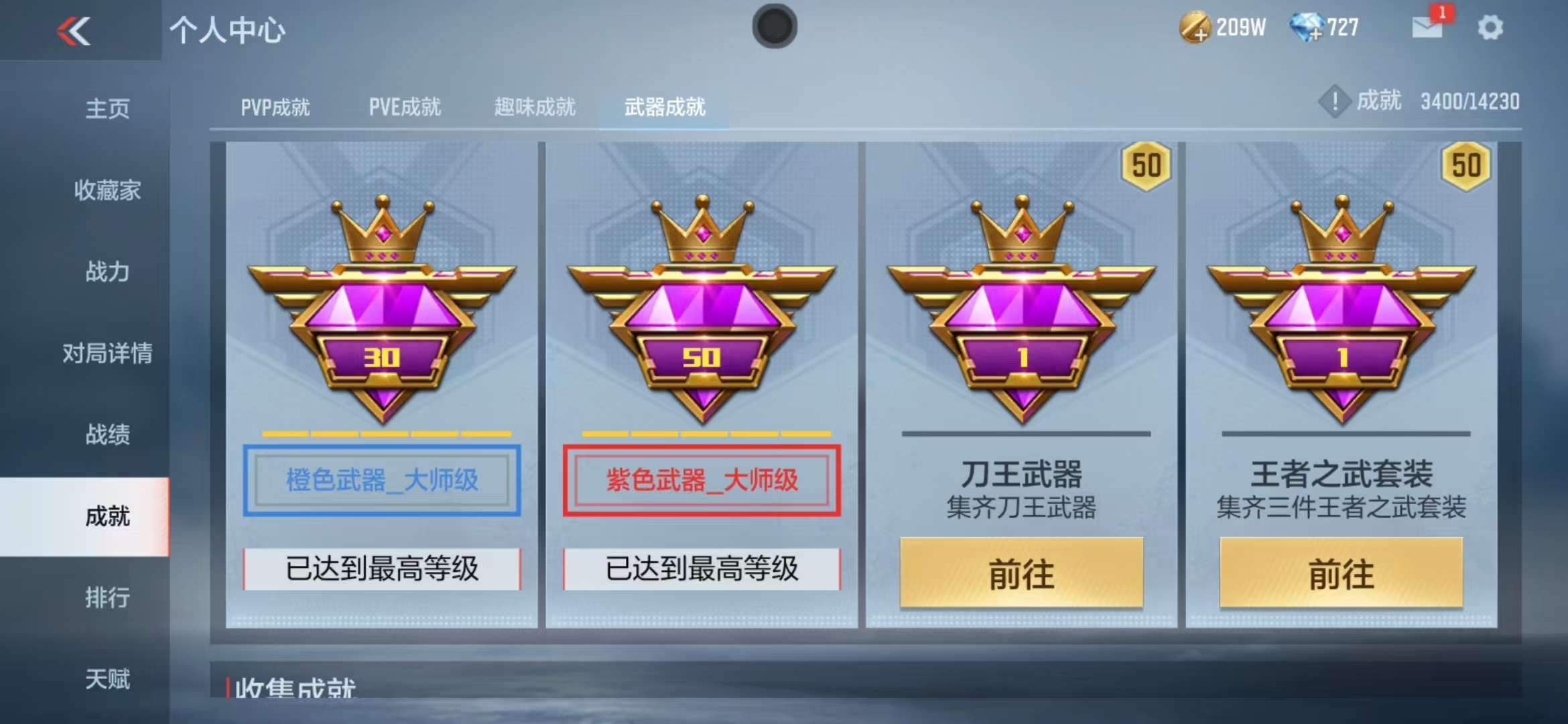 CFMQM39994枪战王者账号详情图42 CFMQM39994枪战王者账号详情图42