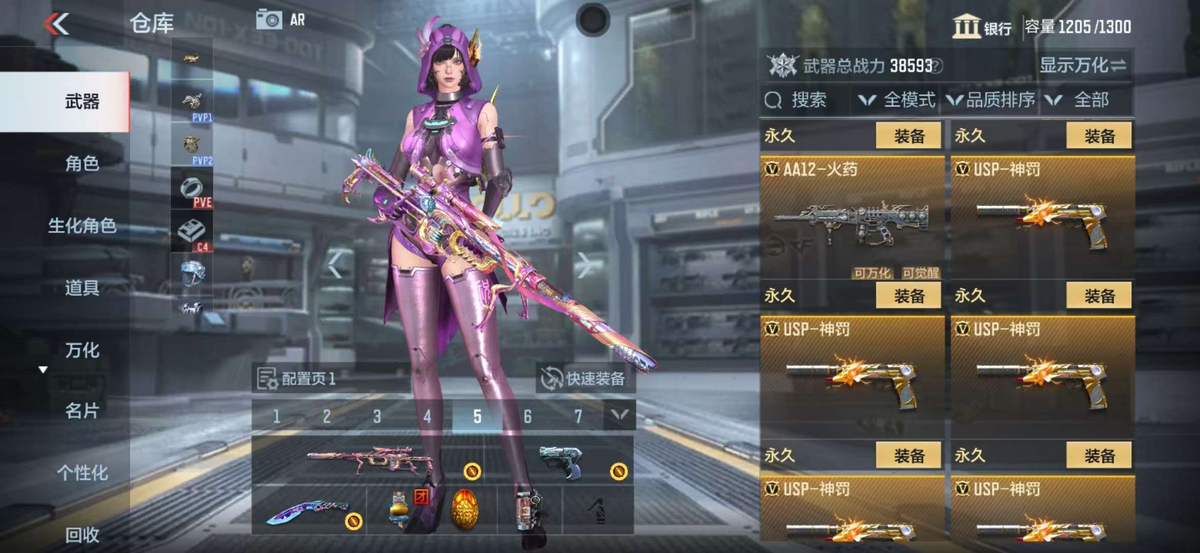 CFMQM39994枪战王者账号详情图23 CFMQM39994枪战王者账号详情图23