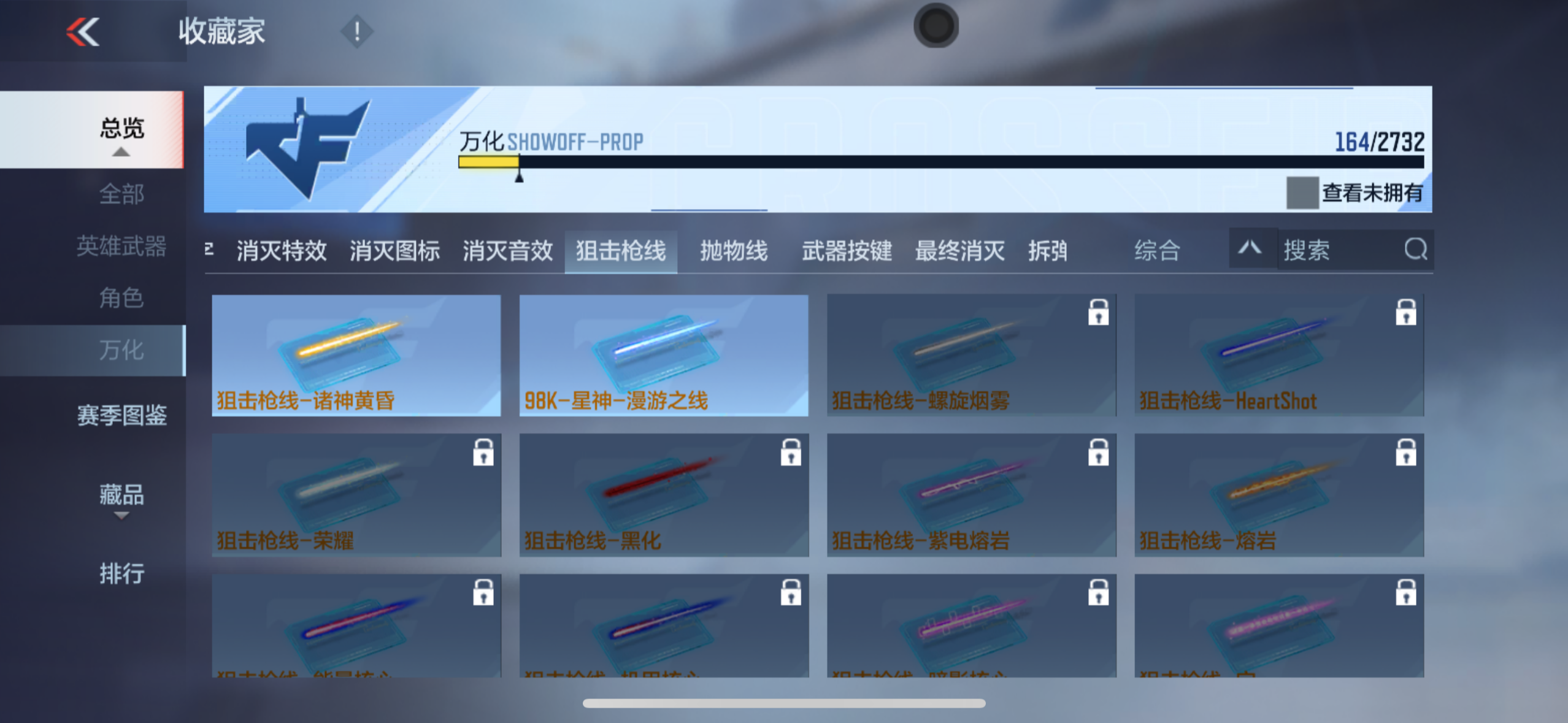CFMQM310102枪战王者账号详情图20