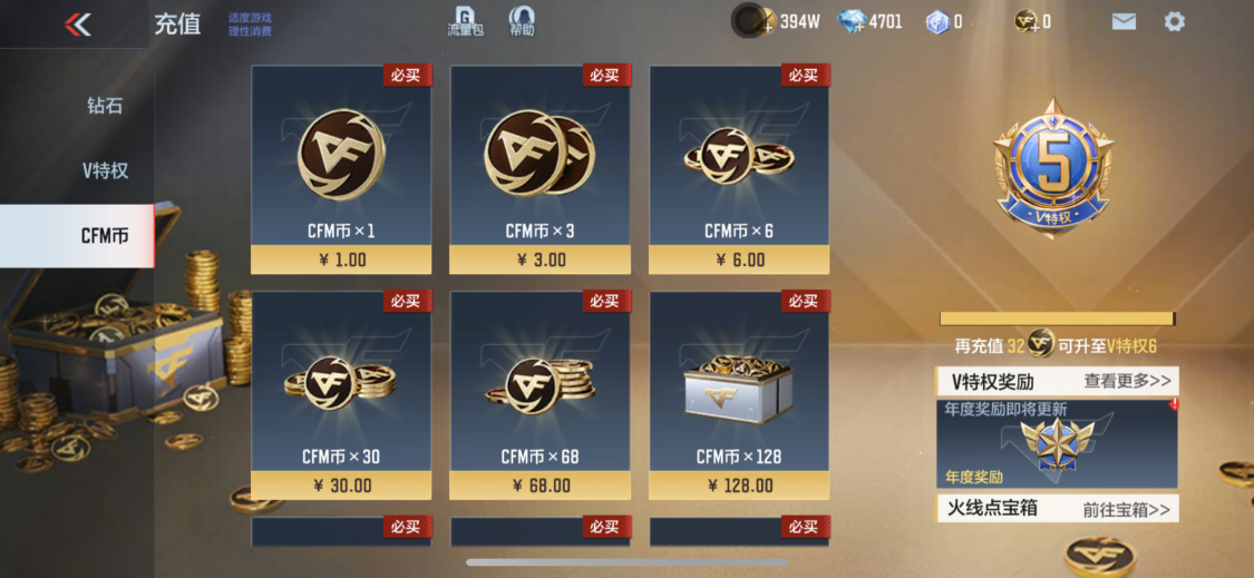 CFMQM310102枪战王者账号详情图1