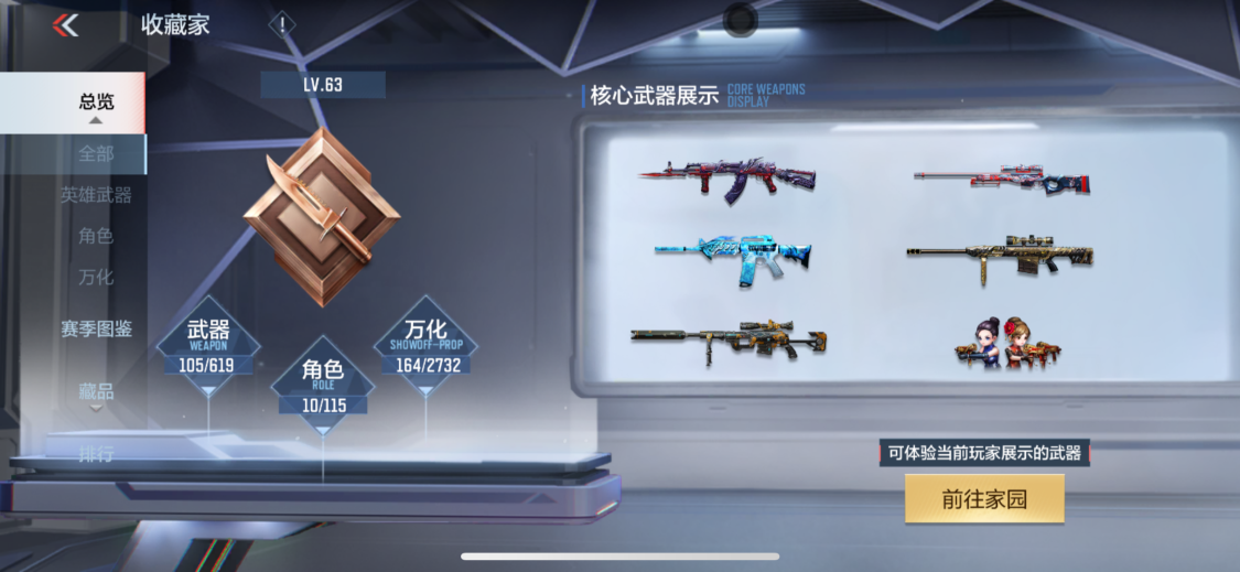 CFMQM310102枪战王者账号详情图17