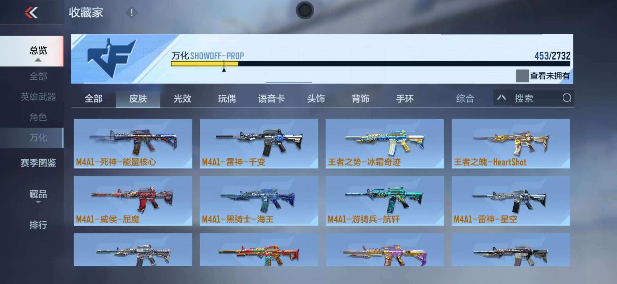 CFMQM319321枪战王者账号详情图67 CFMQM319321枪战王者账号详情图67