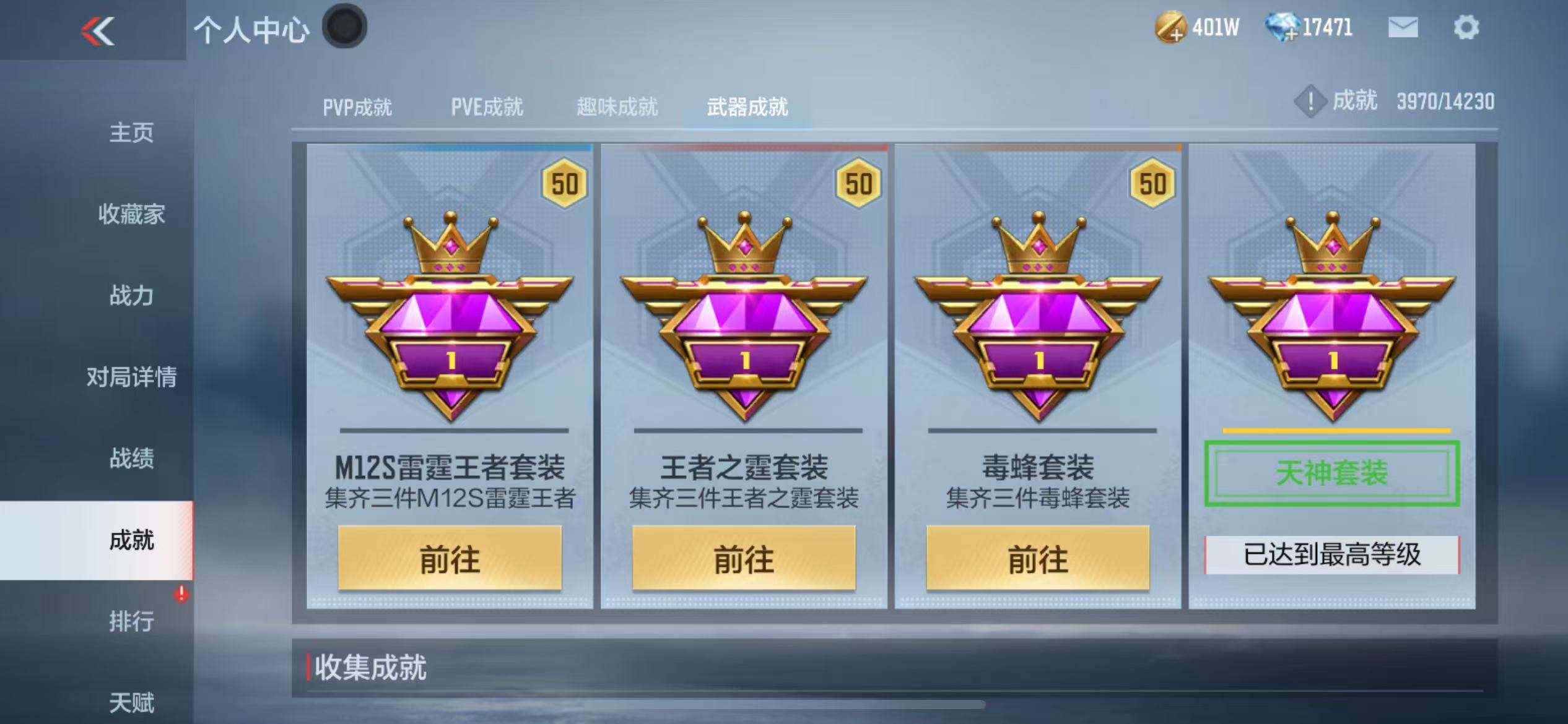 CFMQM325009枪战王者账号详情图113 CFMQM325009枪战王者账号详情图113