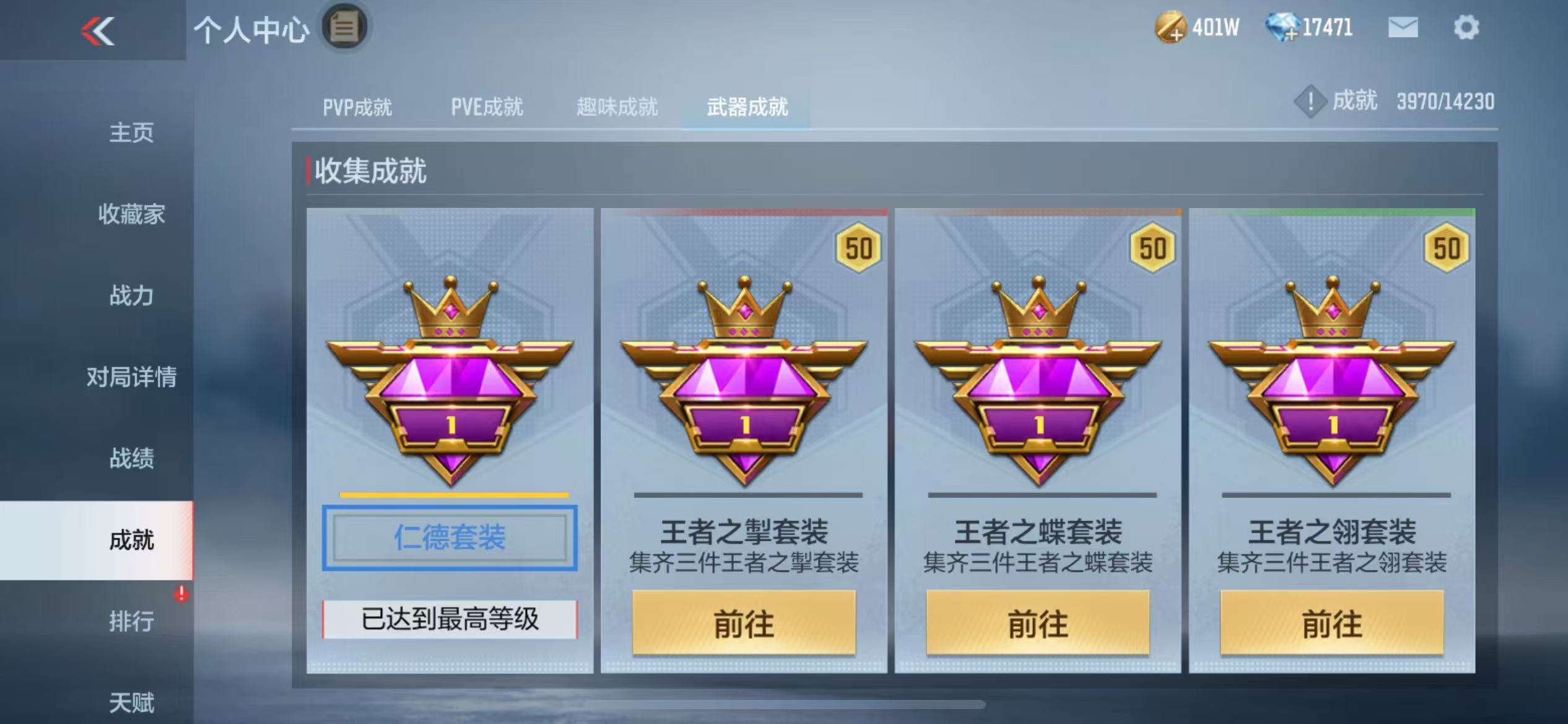 CFMQM325009枪战王者账号详情图112 CFMQM325009枪战王者账号详情图112