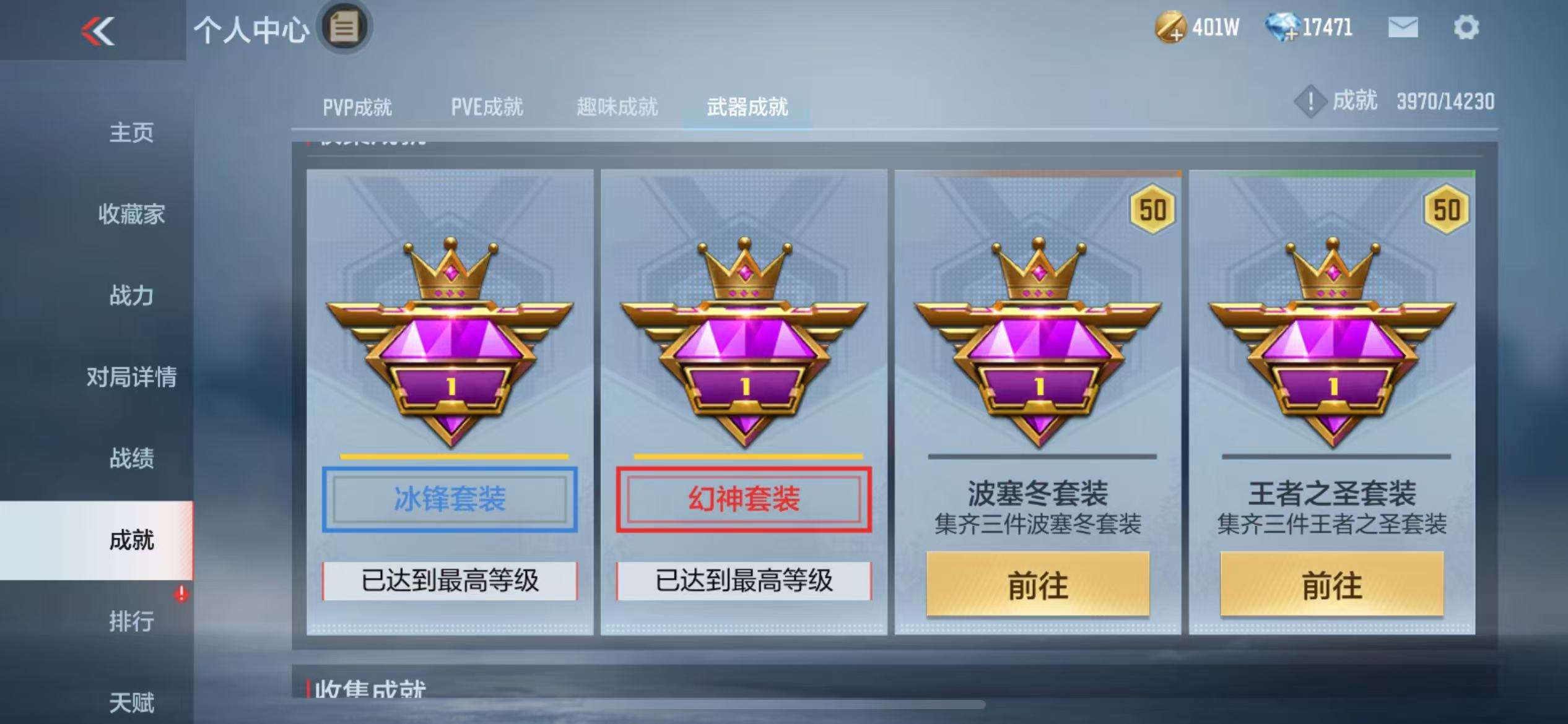 CFMQM325009枪战王者账号详情图110 CFMQM325009枪战王者账号详情图110