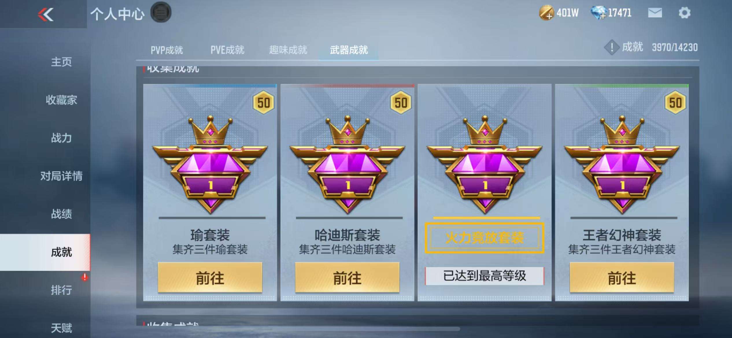 CFMQM325009枪战王者账号详情图115 CFMQM325009枪战王者账号详情图115