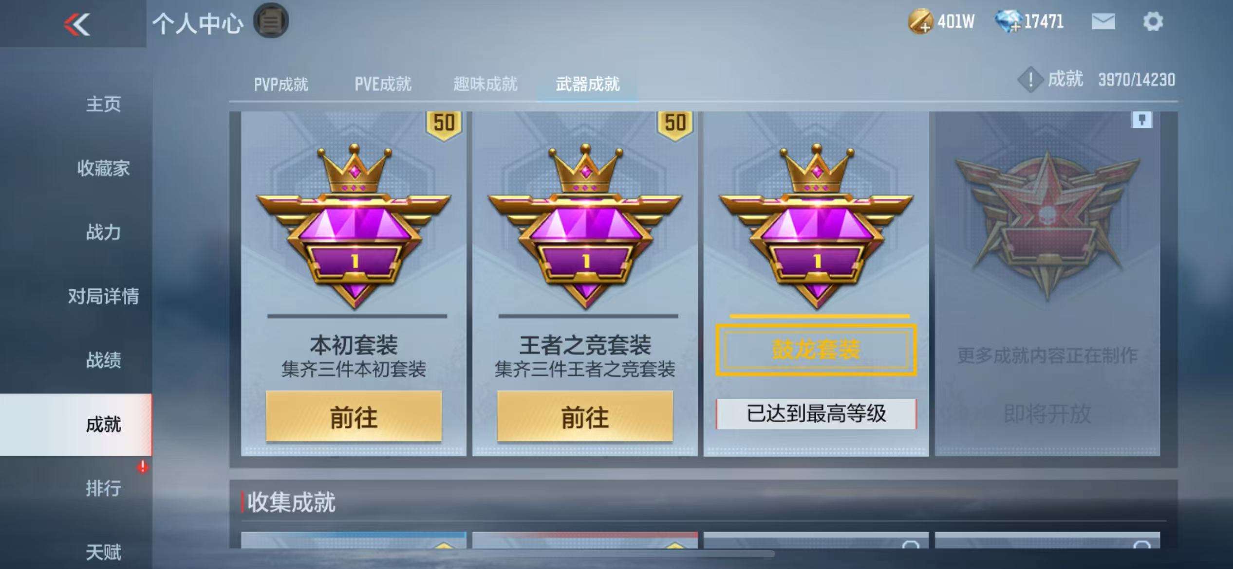 CFMQM325009枪战王者账号详情图114 CFMQM325009枪战王者账号详情图114