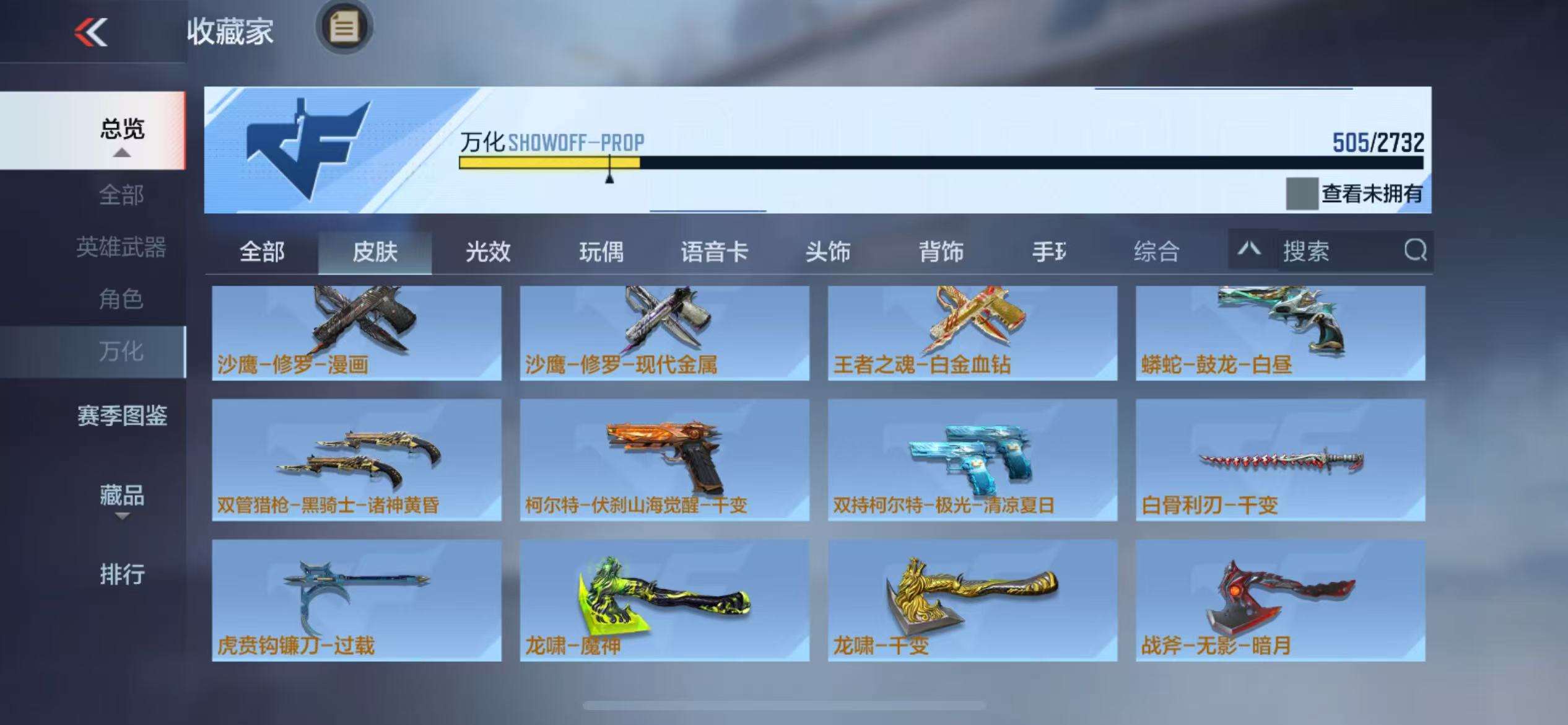 CFMQM325009枪战王者账号详情图86 CFMQM325009枪战王者账号详情图86