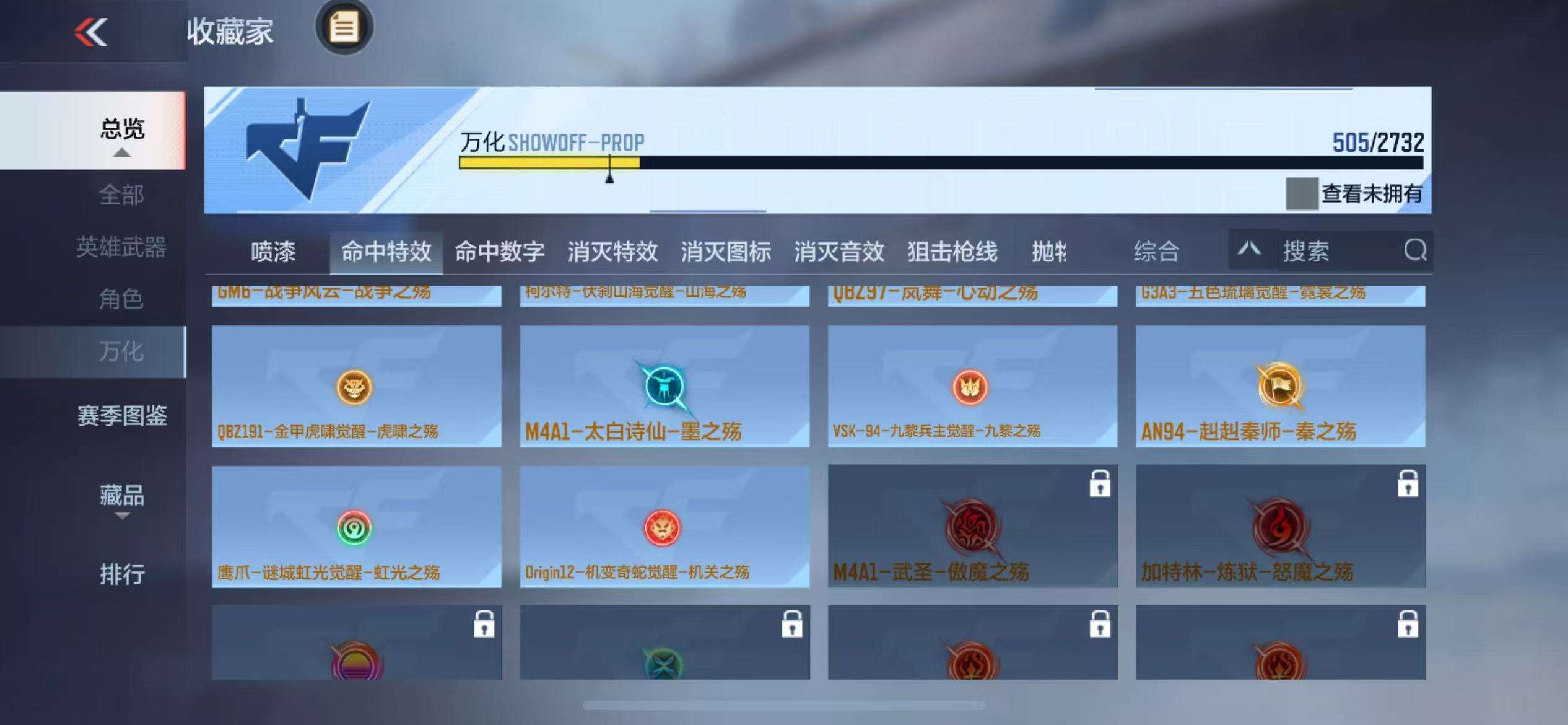 CFMQM325009枪战王者账号详情图99 CFMQM325009枪战王者账号详情图99