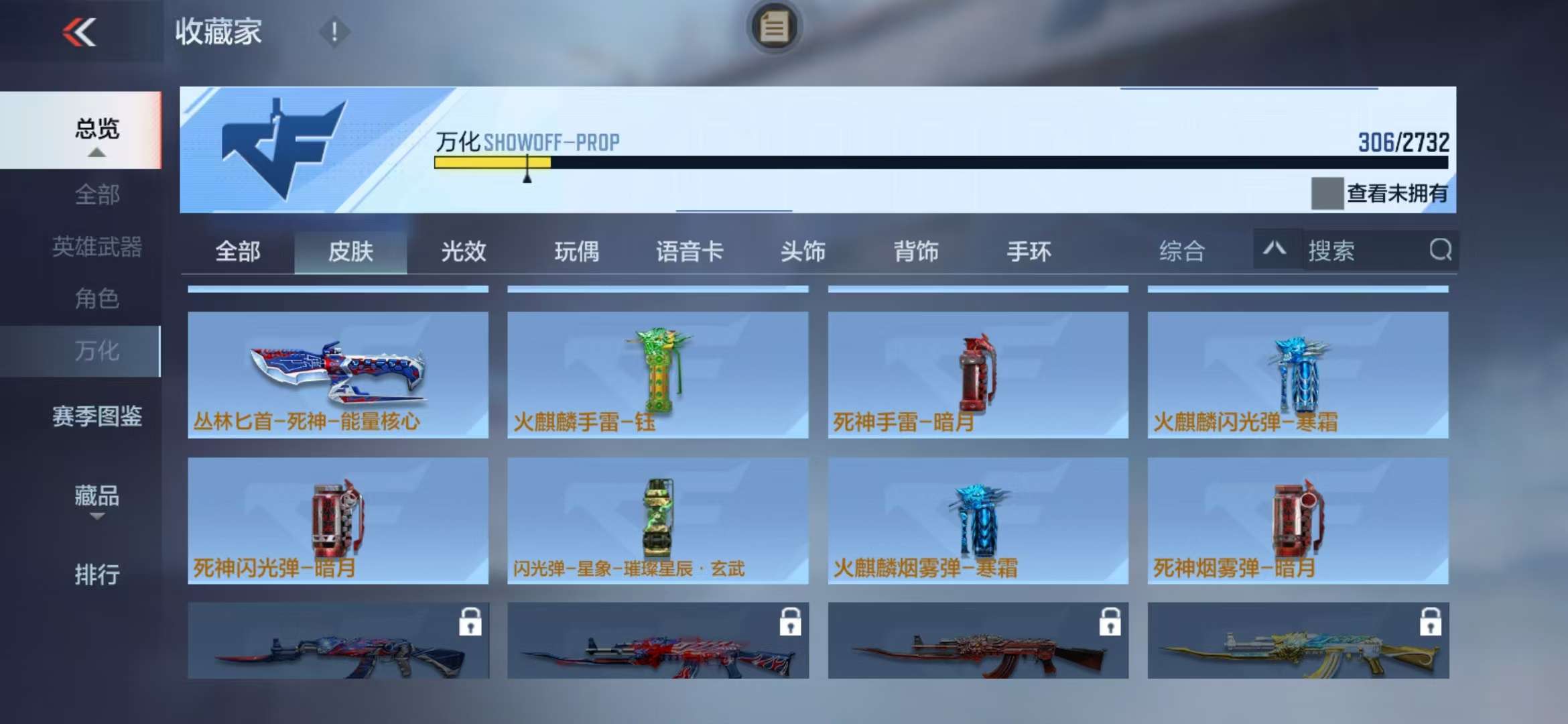 CFMQM310332枪战王者账号详情图51 CFMQM310332枪战王者账号详情图51