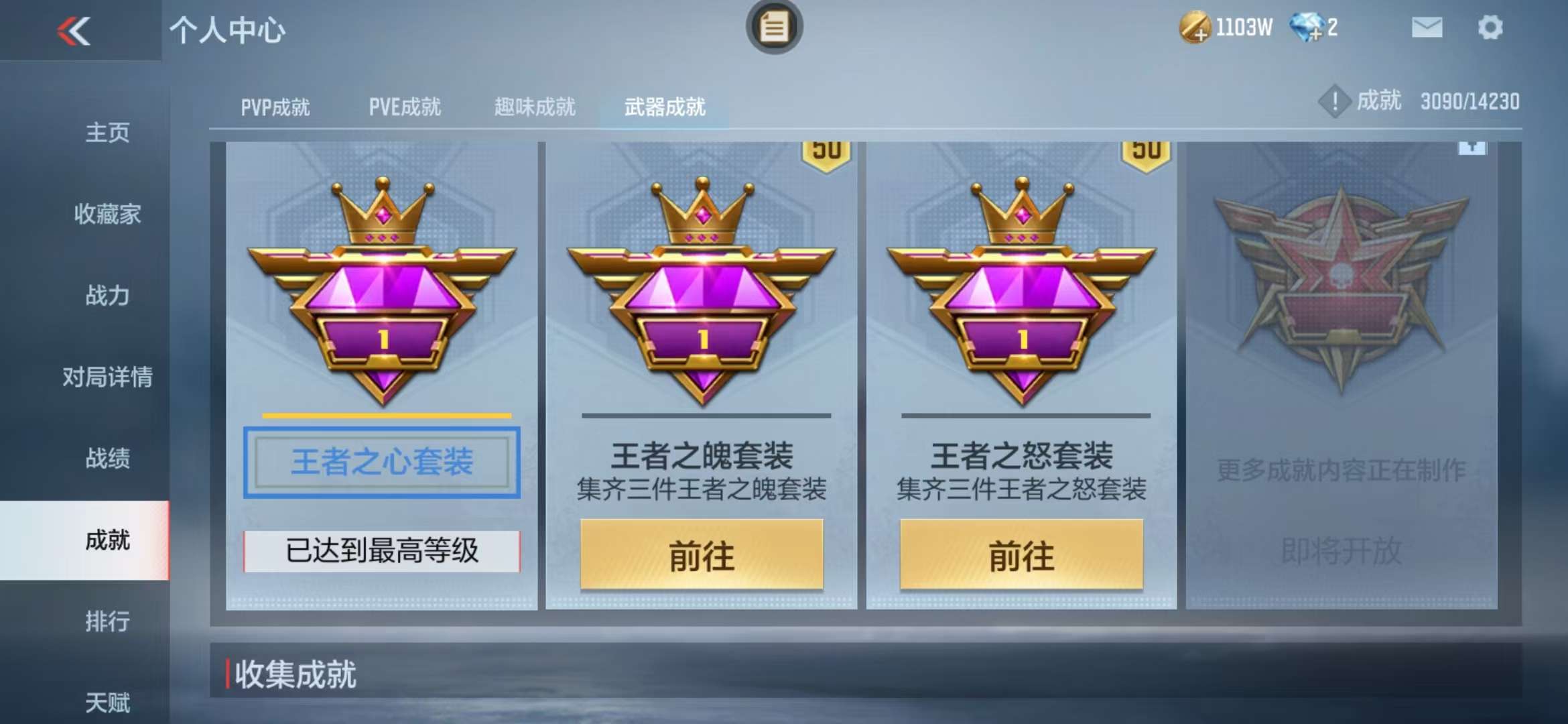 CFMQM310332枪战王者账号详情图61 CFMQM310332枪战王者账号详情图61