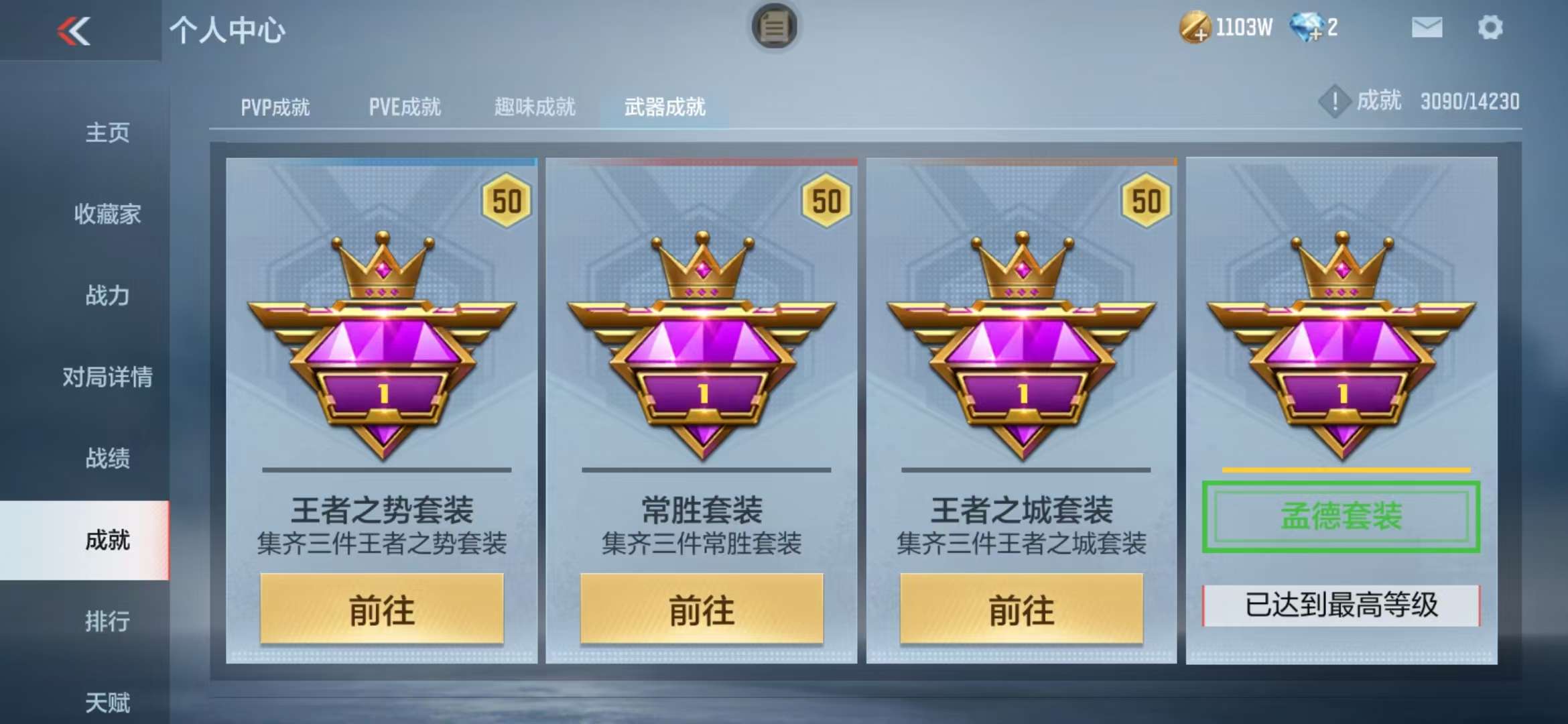 CFMQM310332枪战王者账号详情图62 CFMQM310332枪战王者账号详情图62