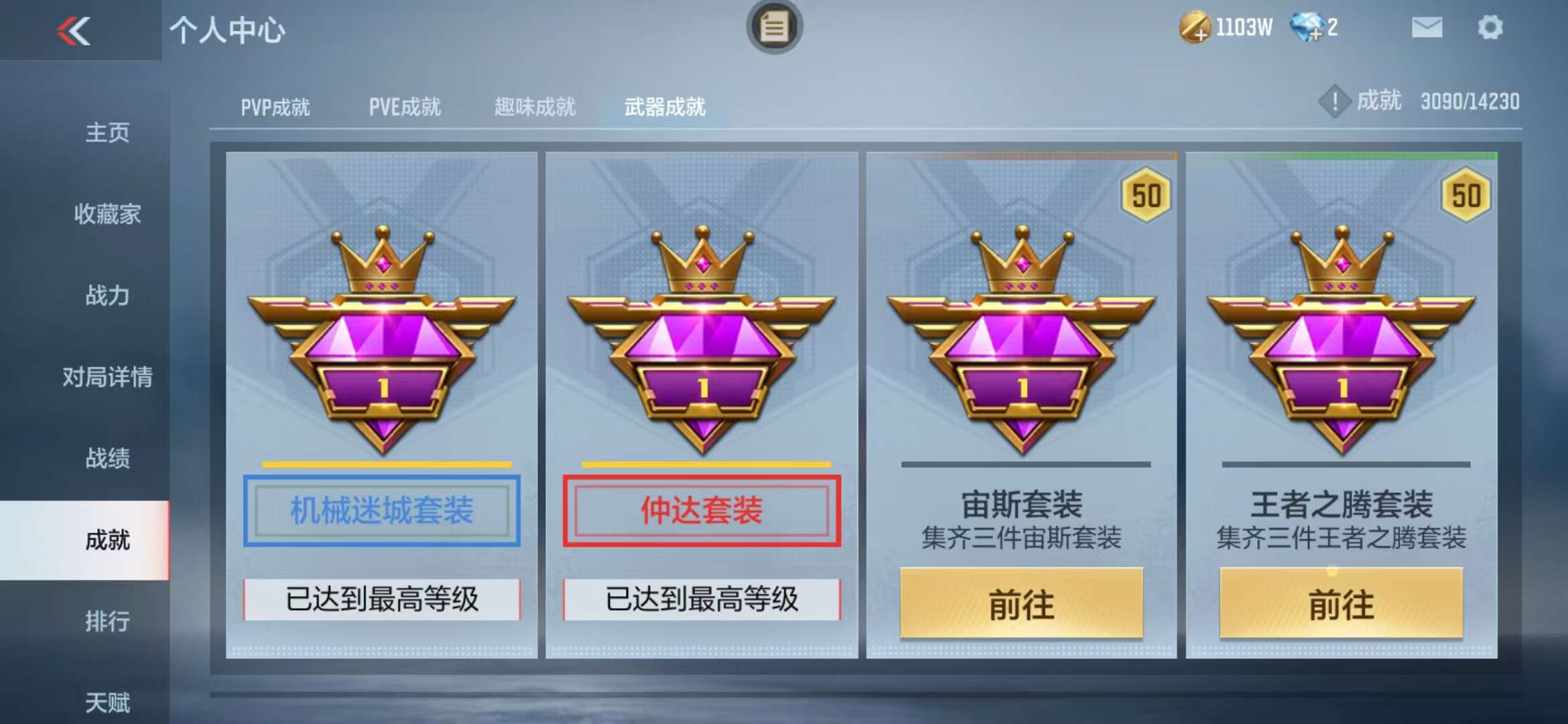 CFMQM310332枪战王者账号详情图64 CFMQM310332枪战王者账号详情图64