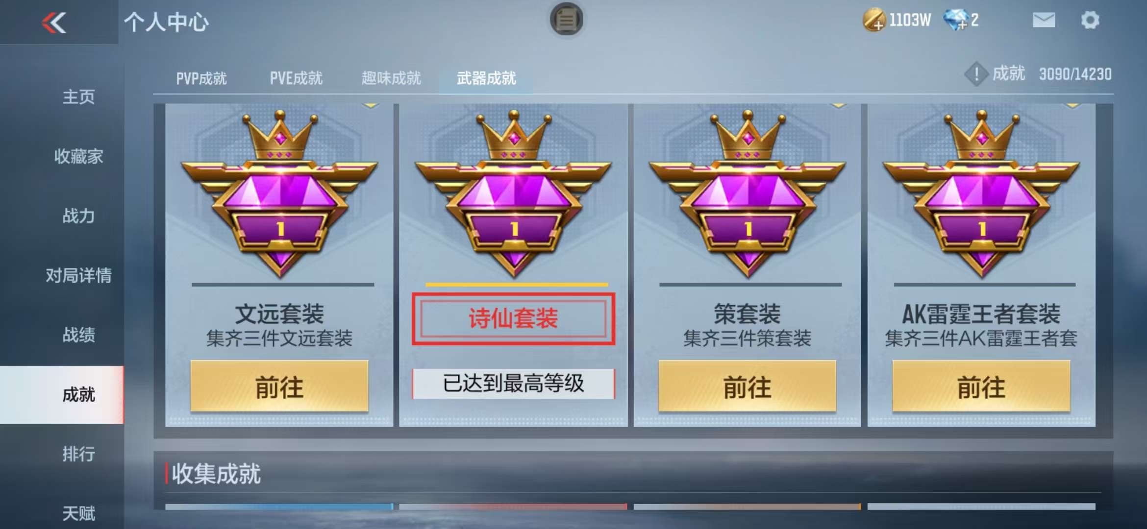 CFMQM310332枪战王者账号详情图66 CFMQM310332枪战王者账号详情图66