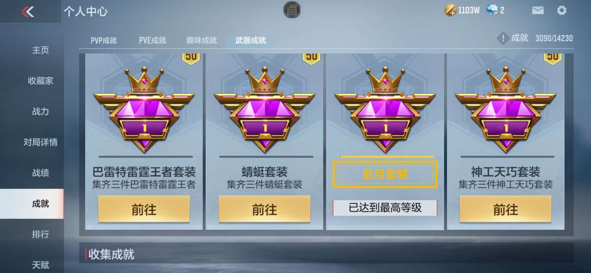 CFMQM310332枪战王者账号详情图65 CFMQM310332枪战王者账号详情图65