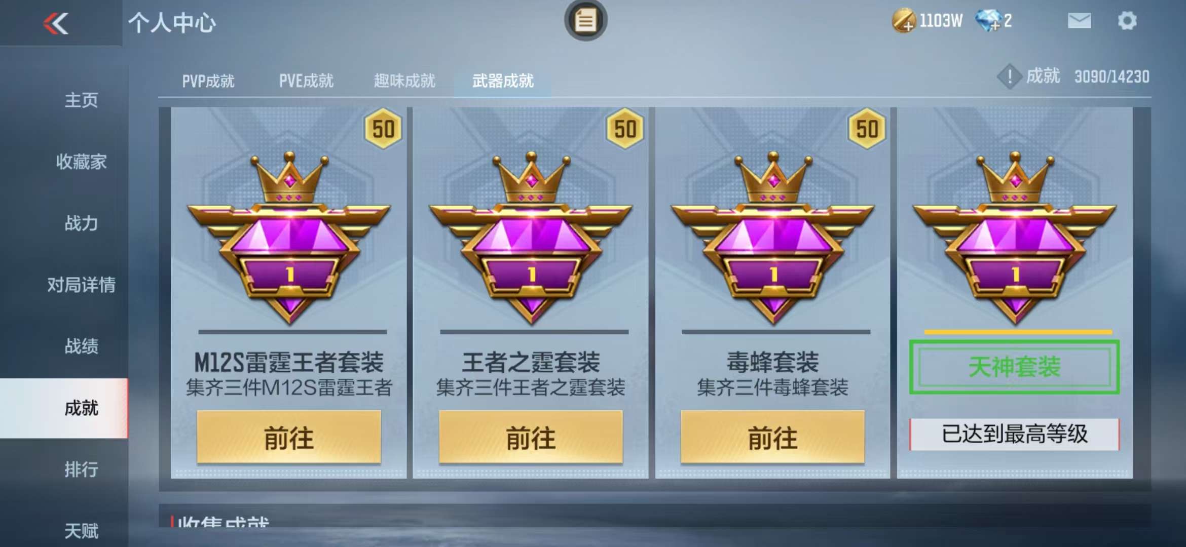 CFMQM310332枪战王者账号详情图67 CFMQM310332枪战王者账号详情图67