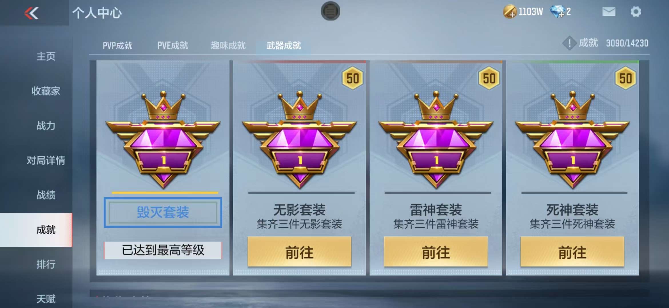 CFMQM310332枪战王者账号详情图70 CFMQM310332枪战王者账号详情图70