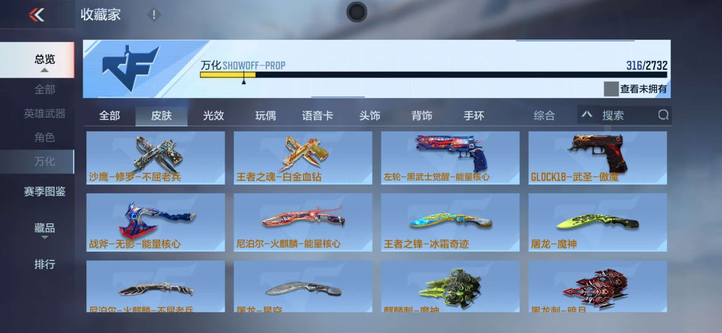 CFMQM325015枪战王者账号详情图66 CFMQM325015枪战王者账号详情图66