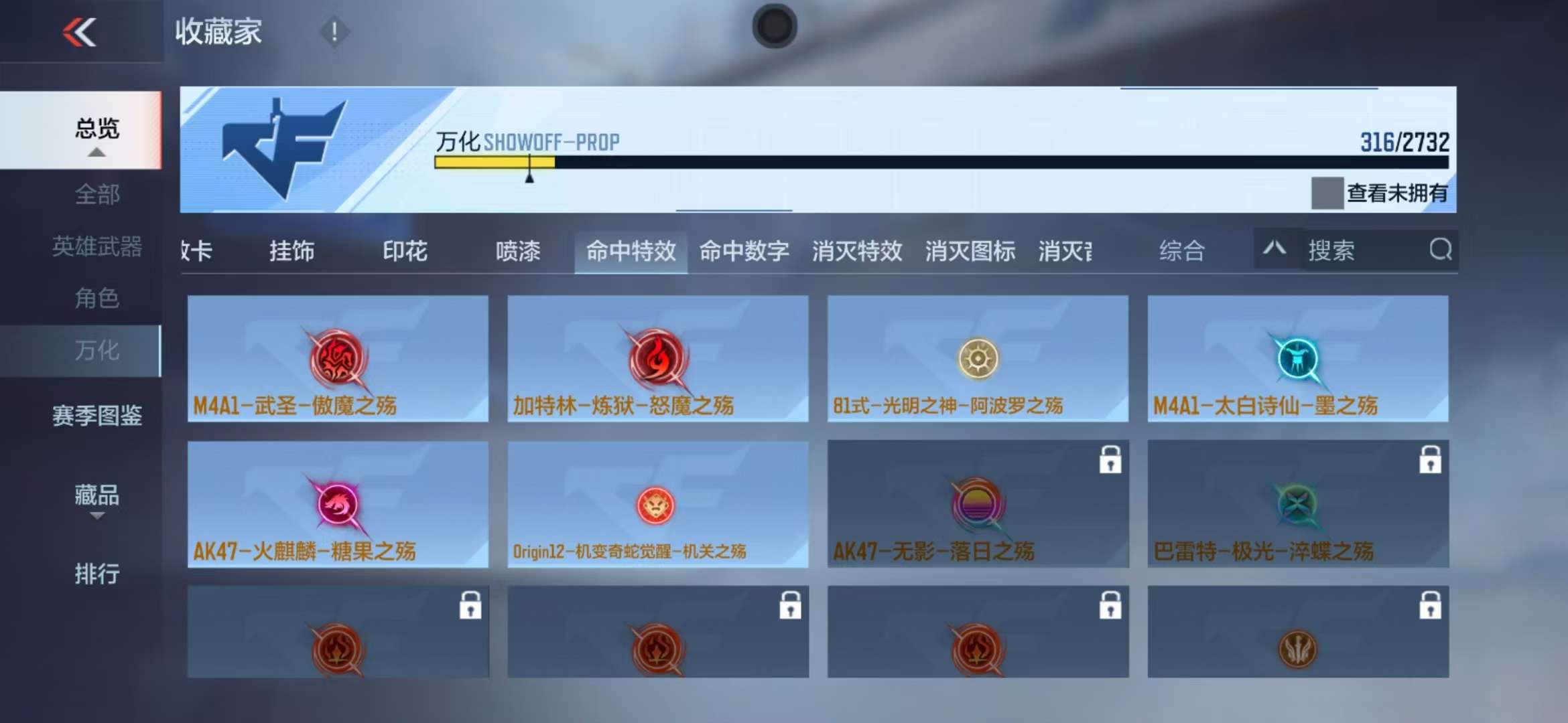CFMQM325015枪战王者账号详情图73 CFMQM325015枪战王者账号详情图73