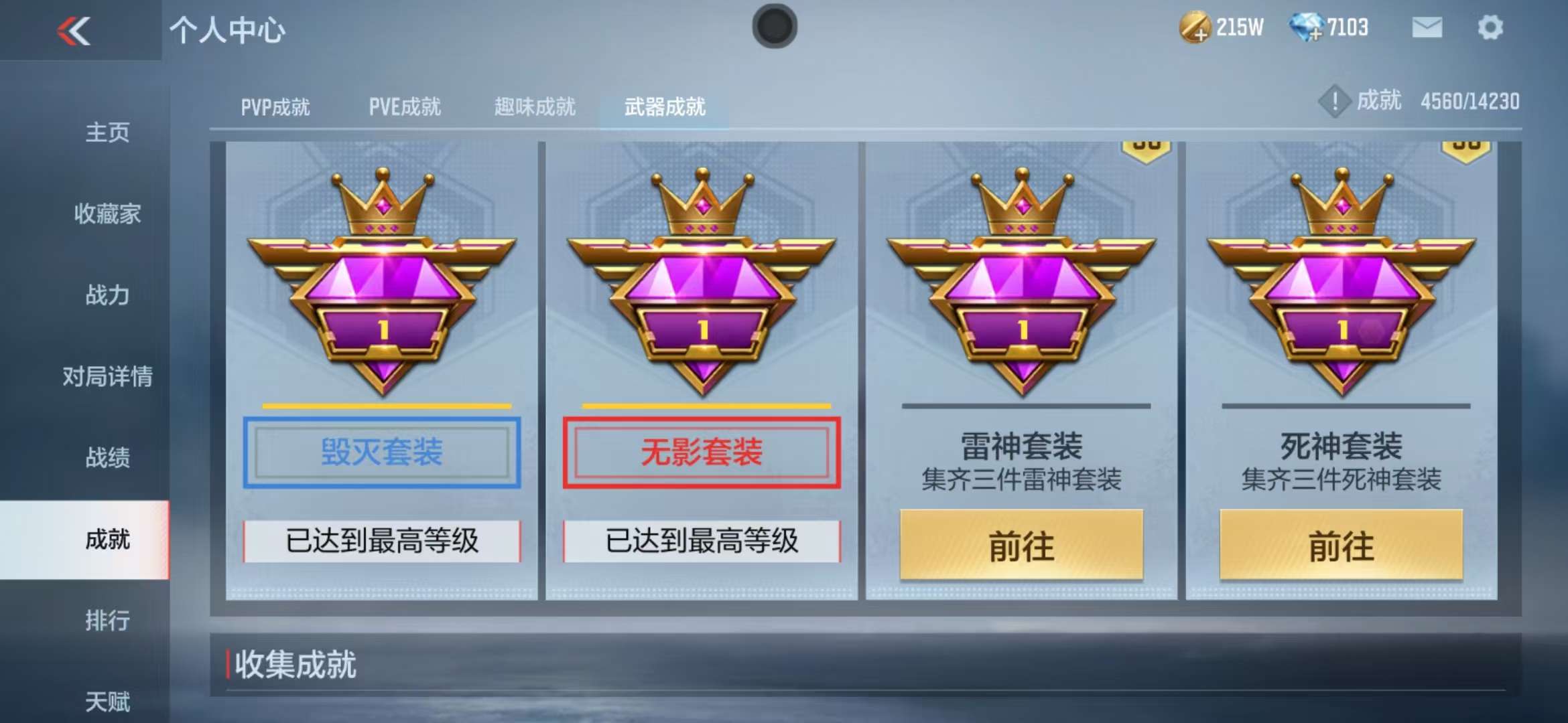 CFMQM325015枪战王者账号详情图80 CFMQM325015枪战王者账号详情图80