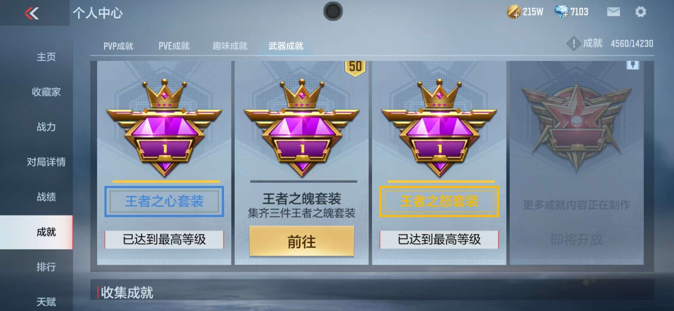 CFMQM325015枪战王者账号详情图81 CFMQM325015枪战王者账号详情图81