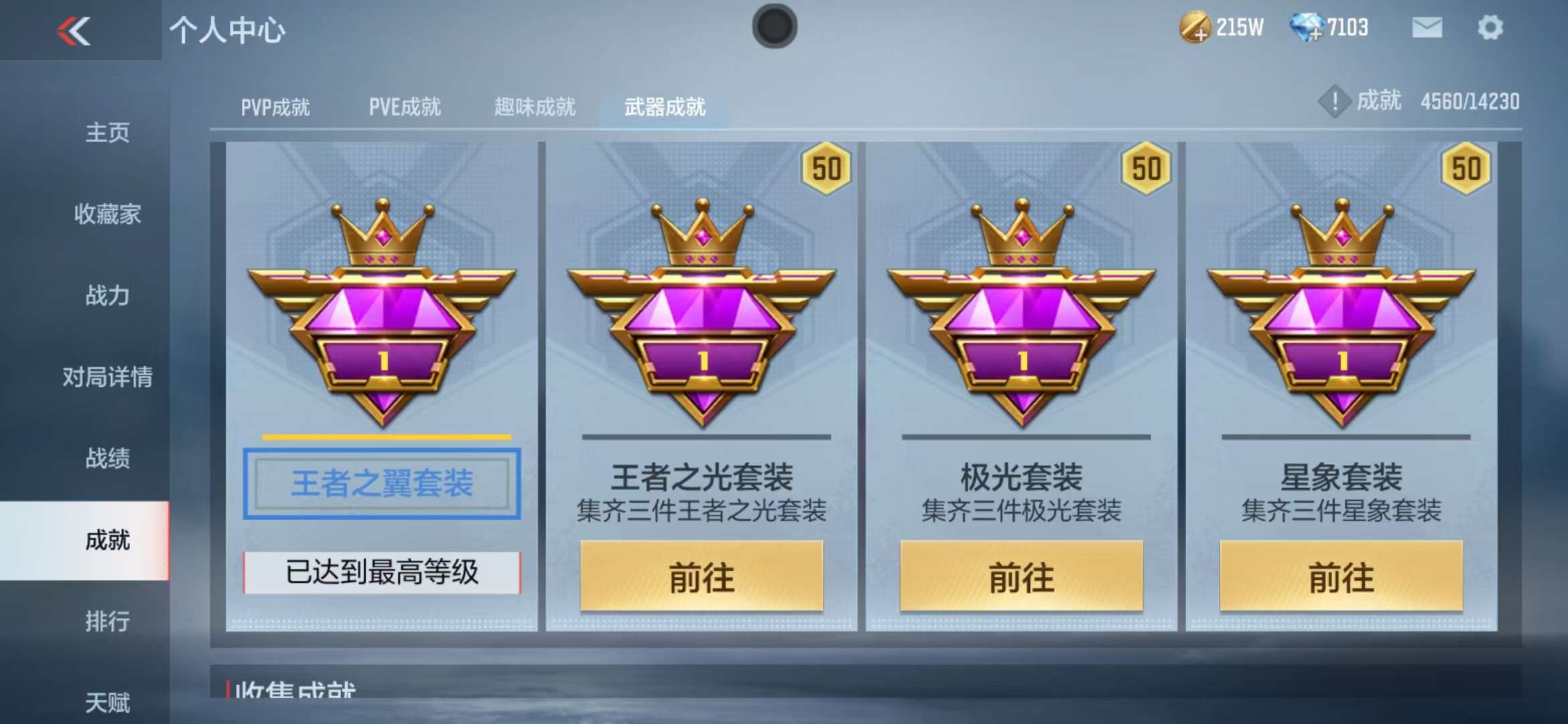 CFMQM325015枪战王者账号详情图83 CFMQM325015枪战王者账号详情图83