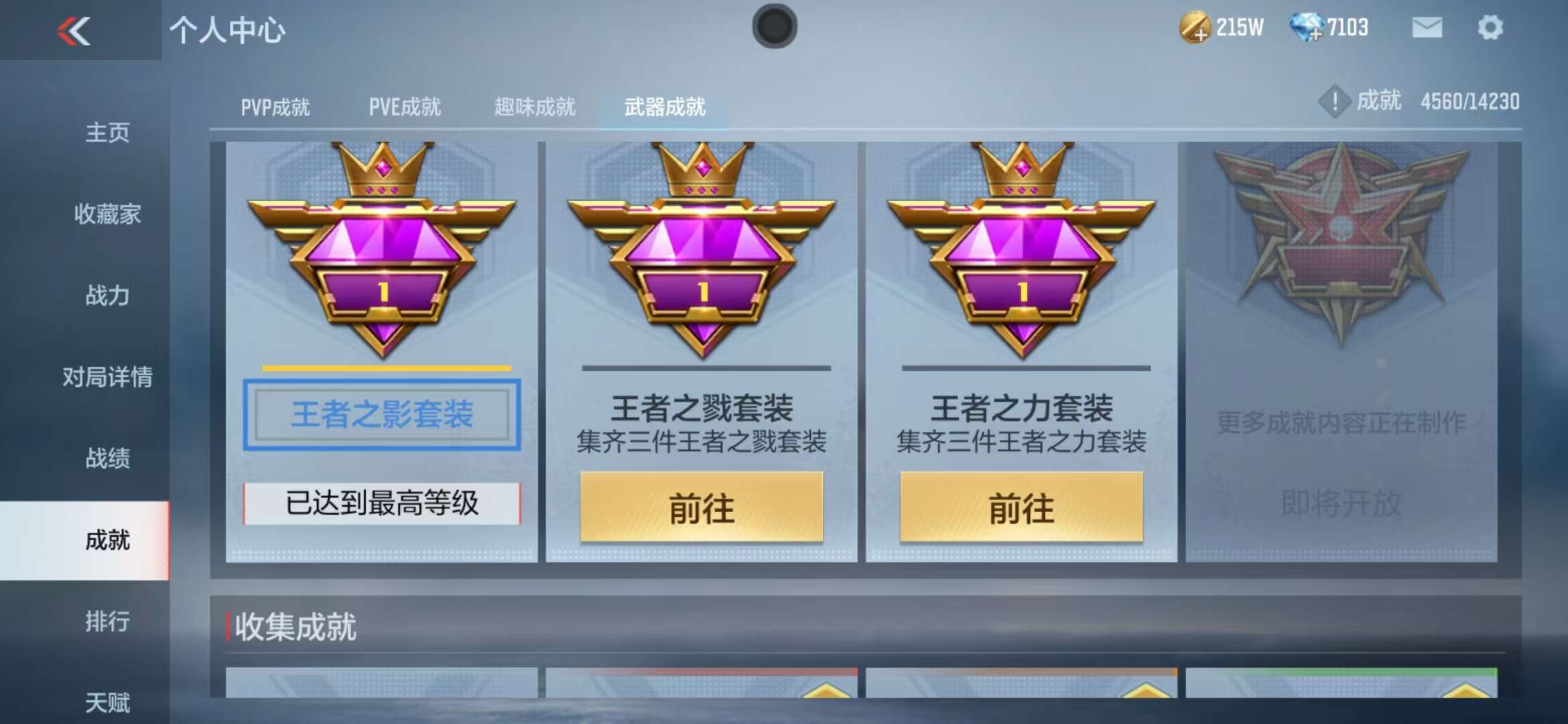 CFMQM325015枪战王者账号详情图82 CFMQM325015枪战王者账号详情图82