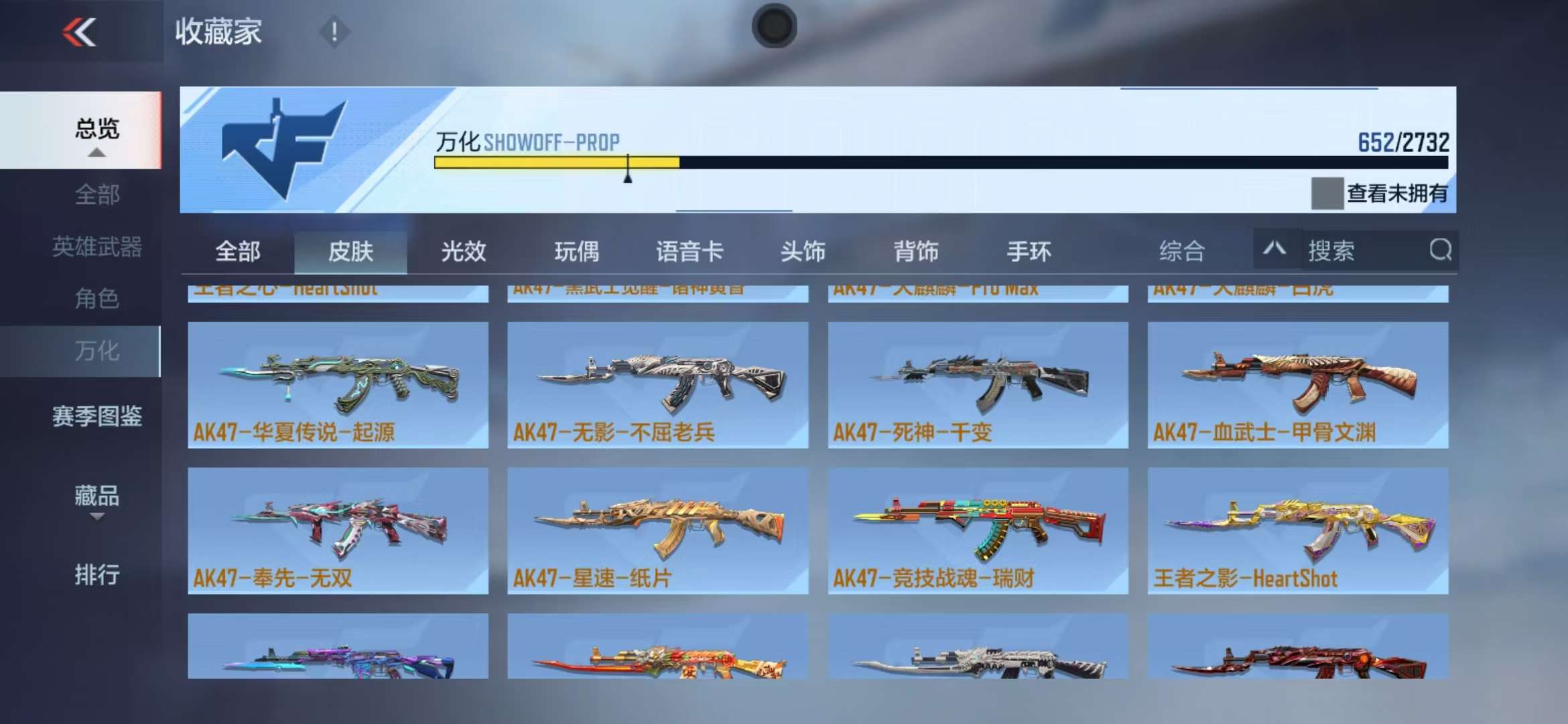 CFMQM325016枪战王者账号详情图76 CFMQM325016枪战王者账号详情图76