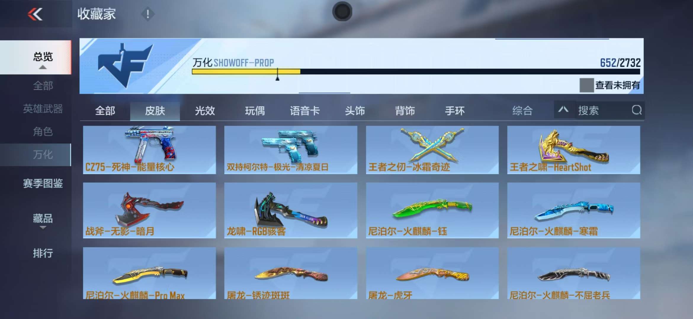 CFMQM325016枪战王者账号详情图85 CFMQM325016枪战王者账号详情图85