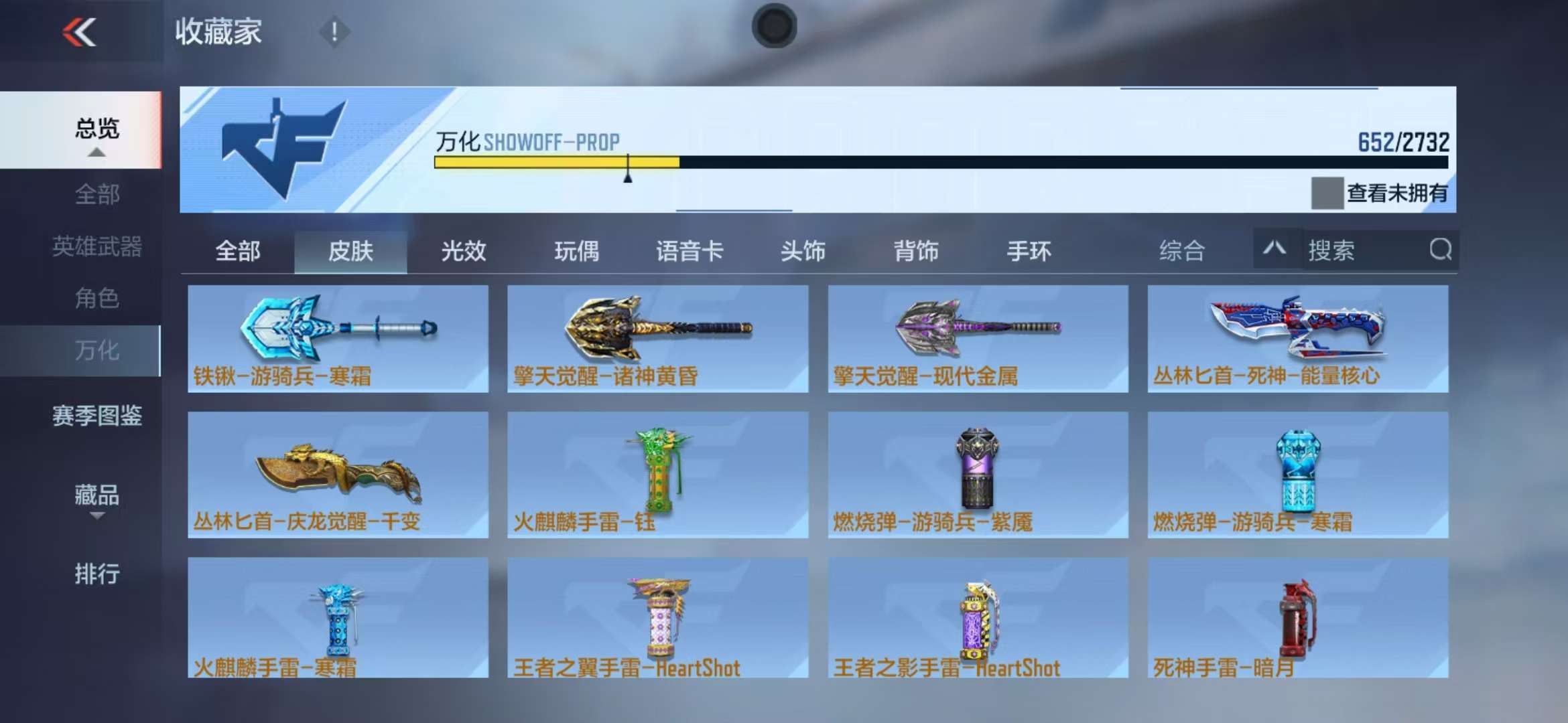 CFMQM325016枪战王者账号详情图87 CFMQM325016枪战王者账号详情图87