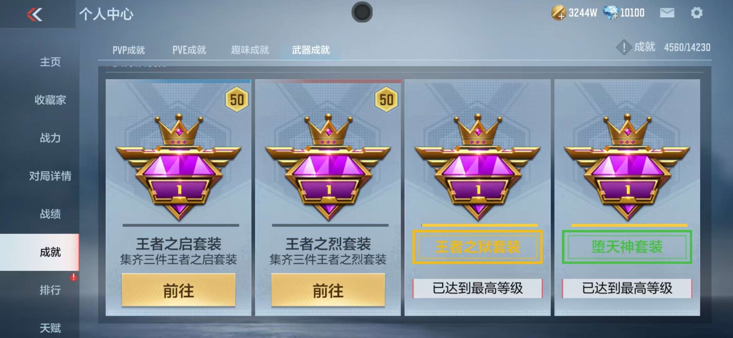 CFMQM325016枪战王者账号详情图112 CFMQM325016枪战王者账号详情图112