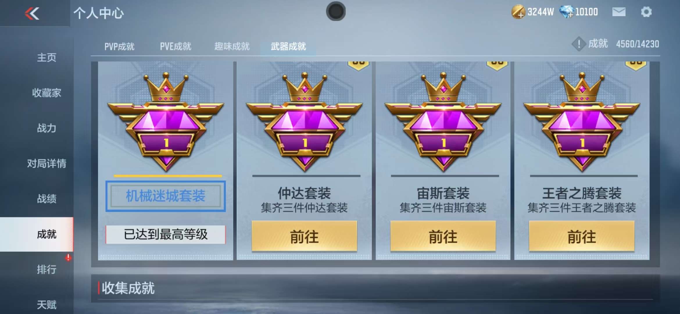 CFMQM325016枪战王者账号详情图113 CFMQM325016枪战王者账号详情图113