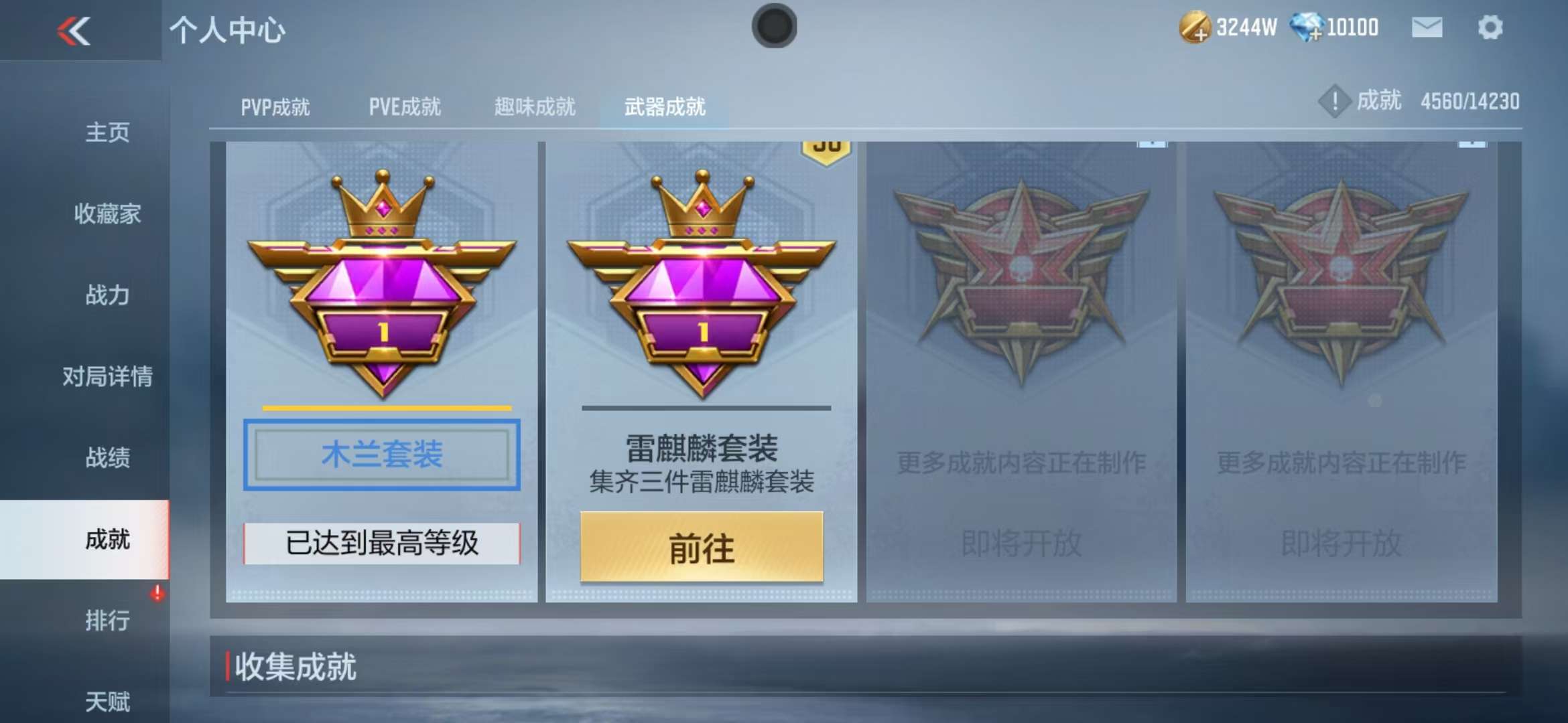 CFMQM325016枪战王者账号详情图114 CFMQM325016枪战王者账号详情图114