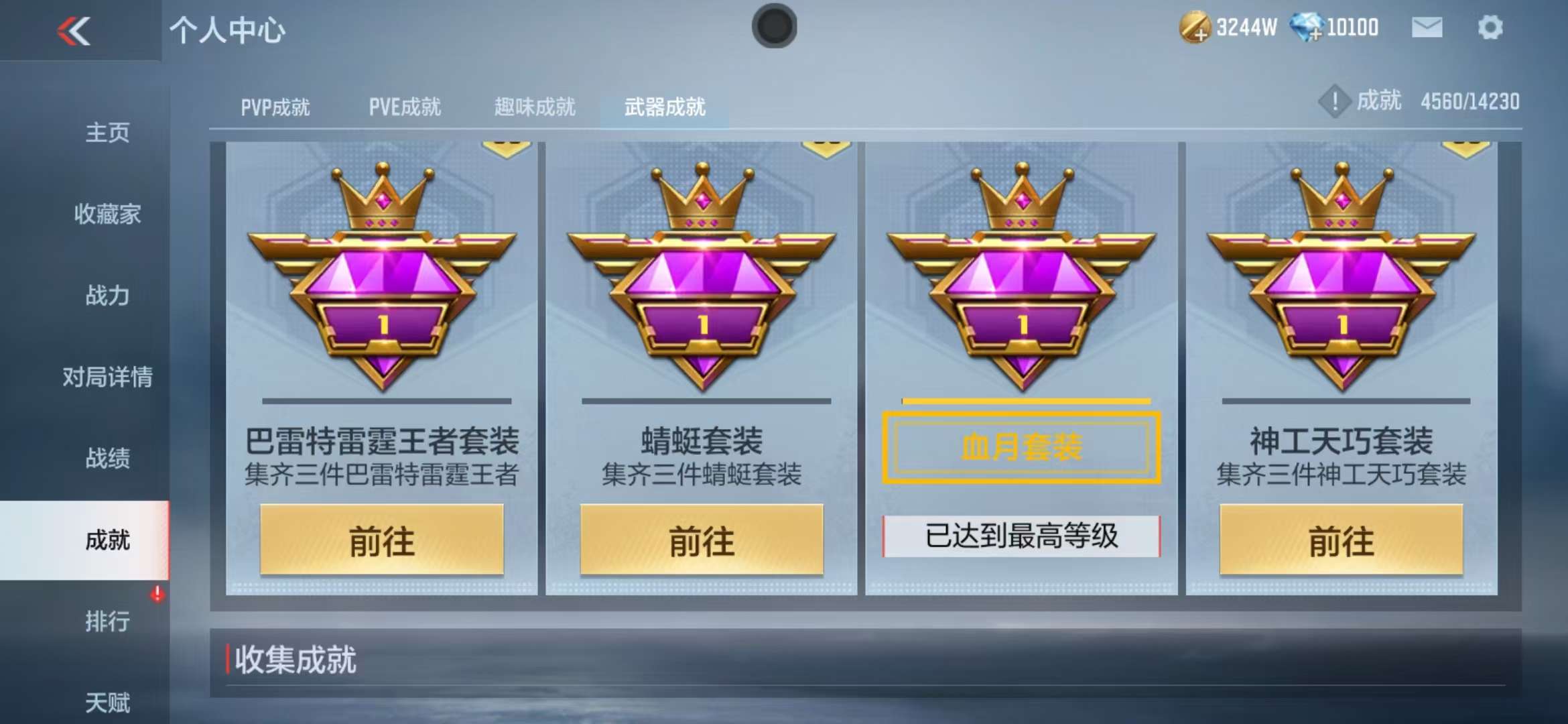 CFMQM325016枪战王者账号详情图115 CFMQM325016枪战王者账号详情图115