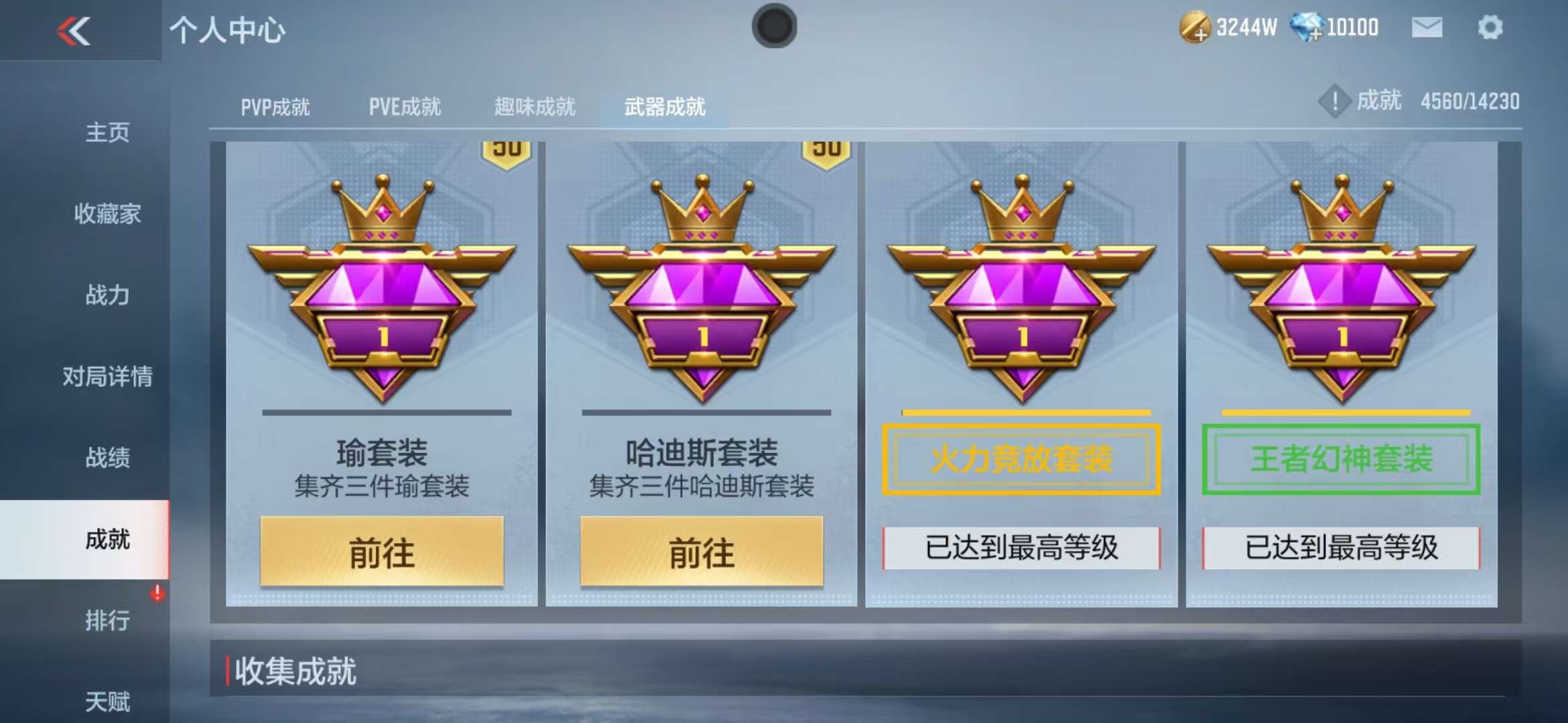 CFMQM325016枪战王者账号详情图116 CFMQM325016枪战王者账号详情图116