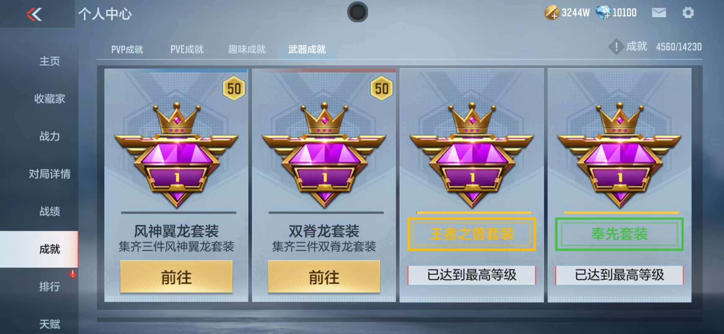 CFMQM325016枪战王者账号详情图117 CFMQM325016枪战王者账号详情图117