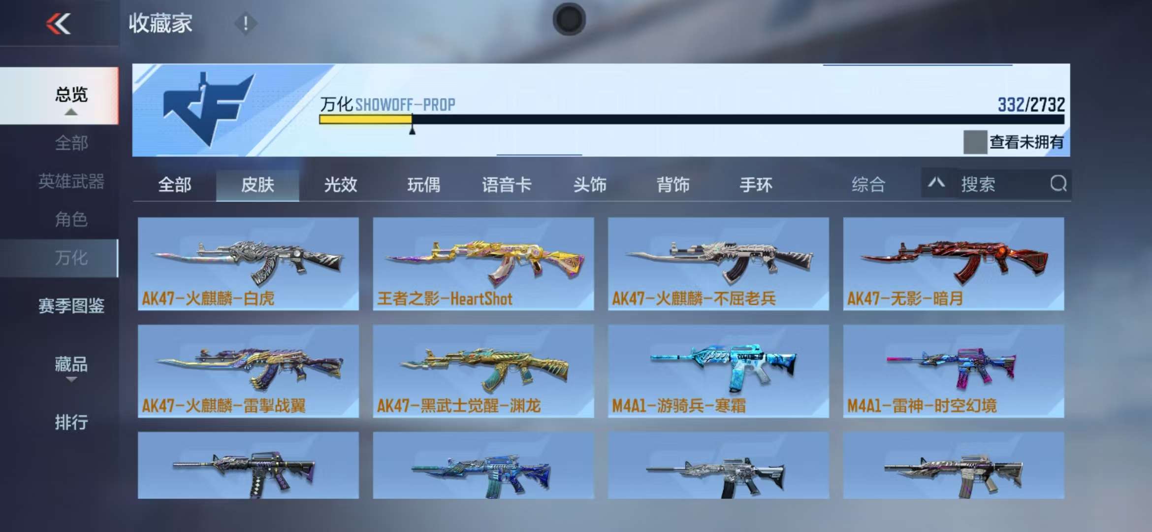 CFMQM325017枪战王者账号详情图53 CFMQM325017枪战王者账号详情图53