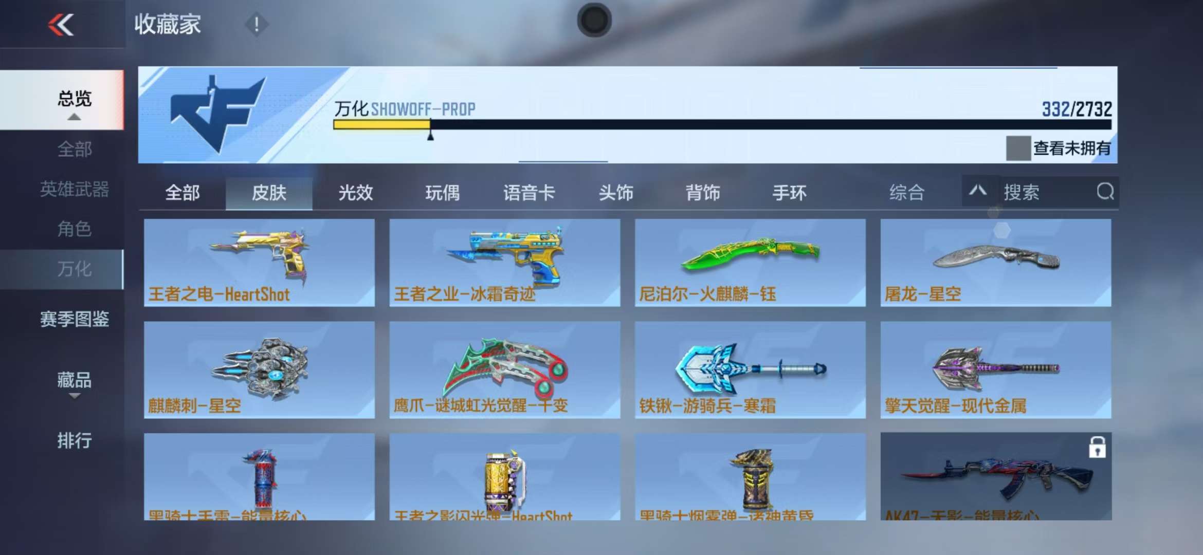 CFMQM325017枪战王者账号详情图57 CFMQM325017枪战王者账号详情图57
