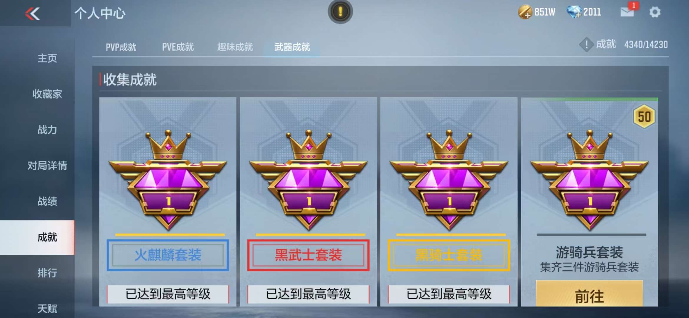 CFMQM325022枪战王者账号详情图65 CFMQM325022枪战王者账号详情图65